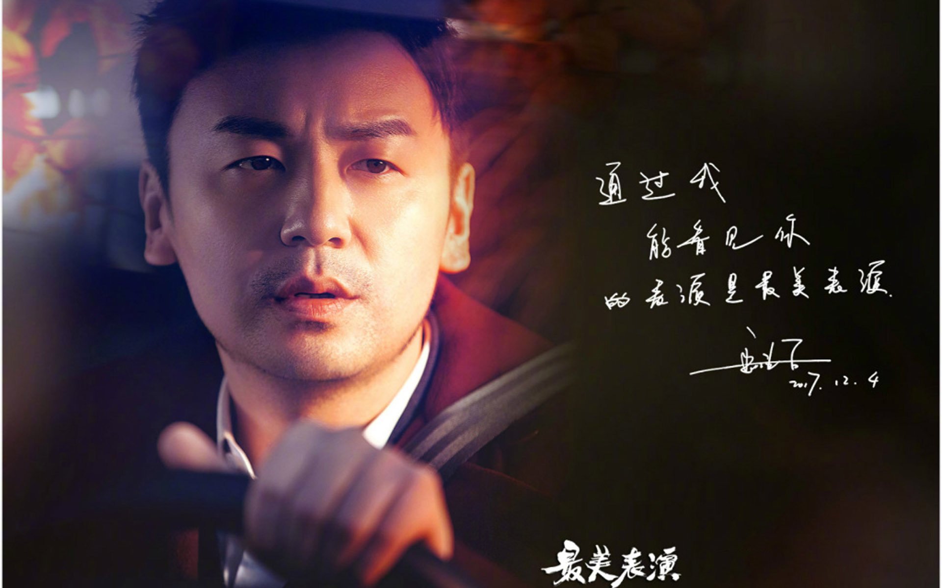 影视,最美表演,雷佳音