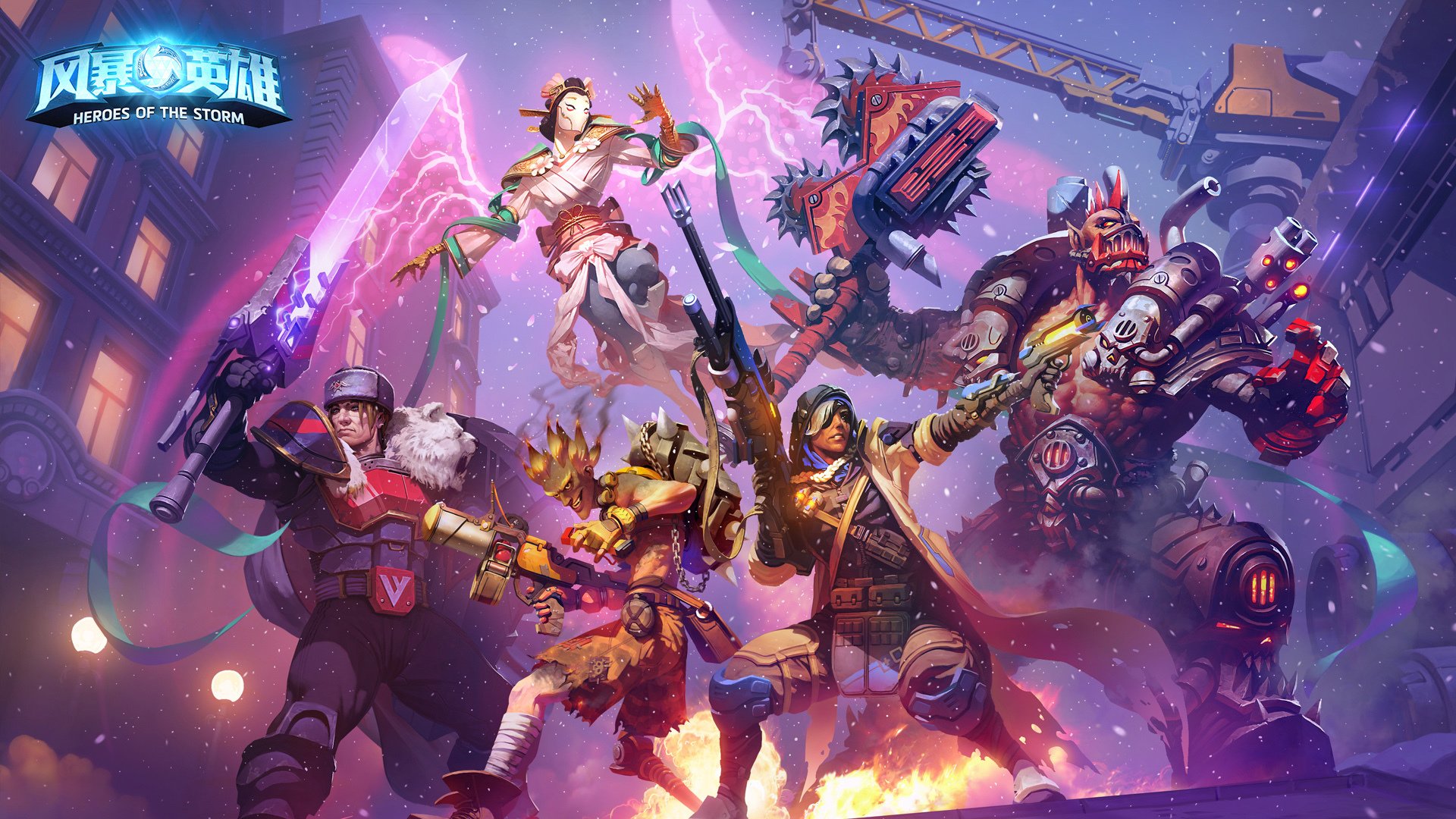 游戏,热门网游,风暴英雄