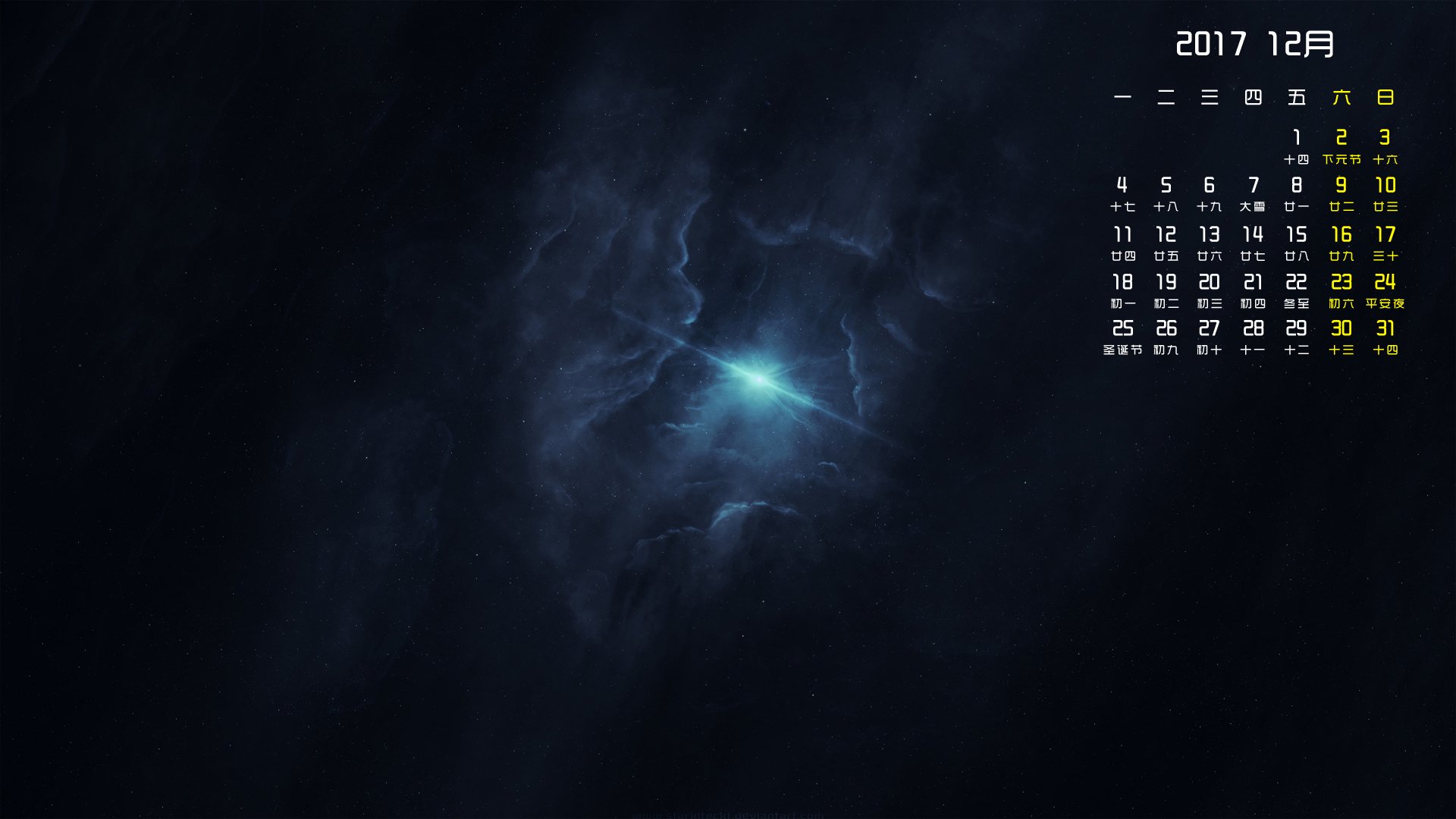 月历,2017年12月