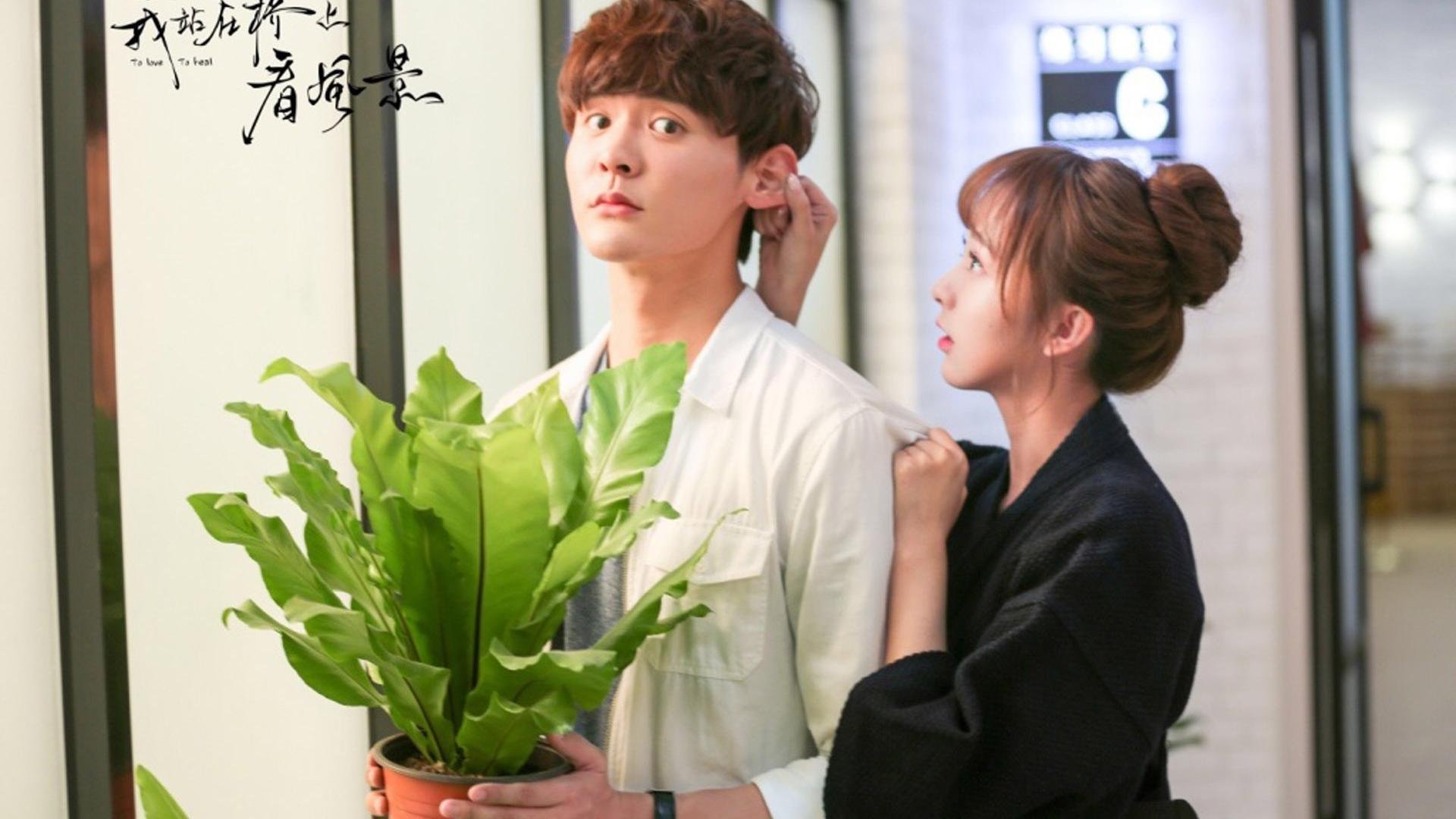 影视,剧照,我站在桥上看风景,章峥岚,萧水光