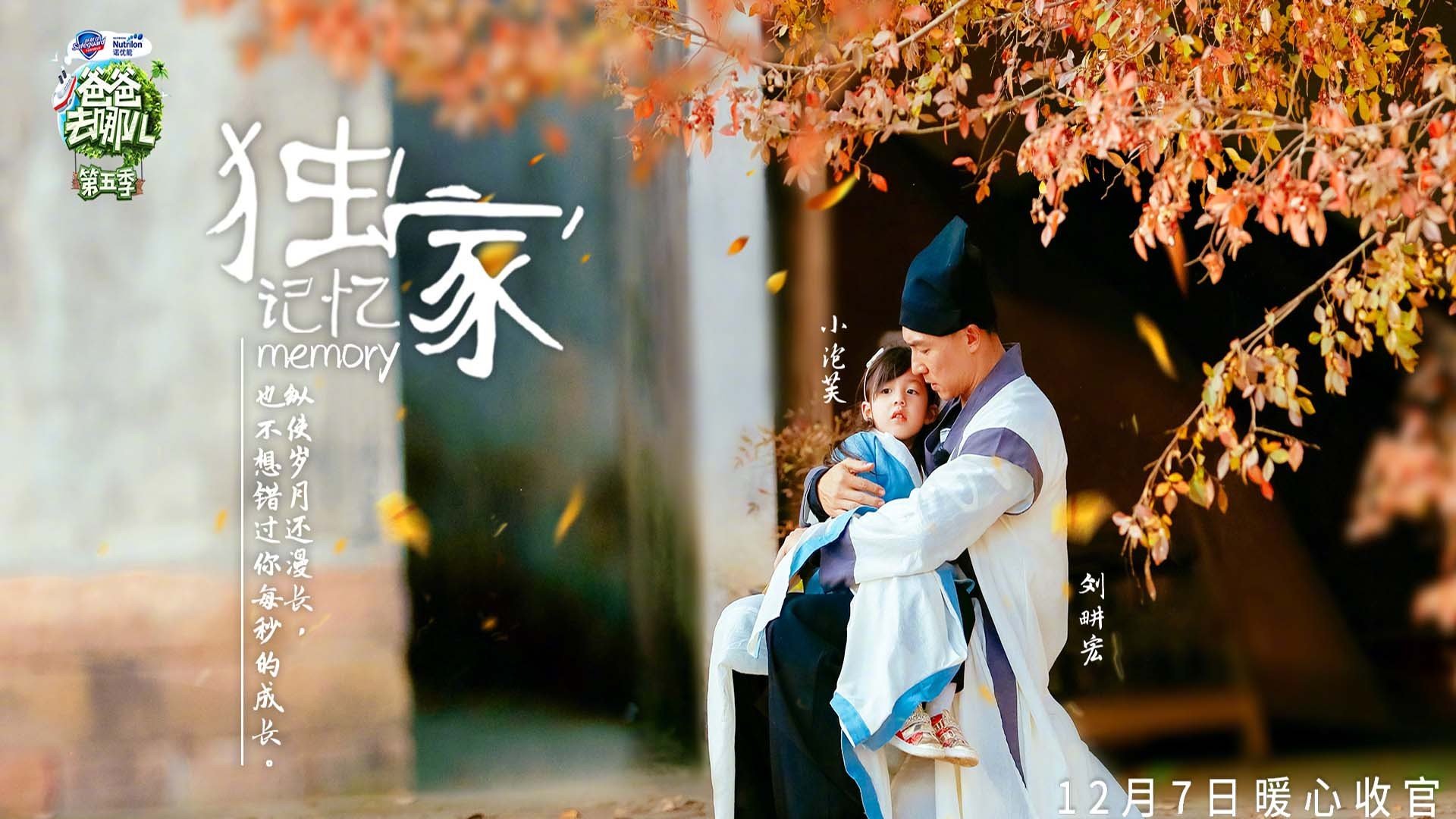 影视,综艺,爸爸去哪儿第五季