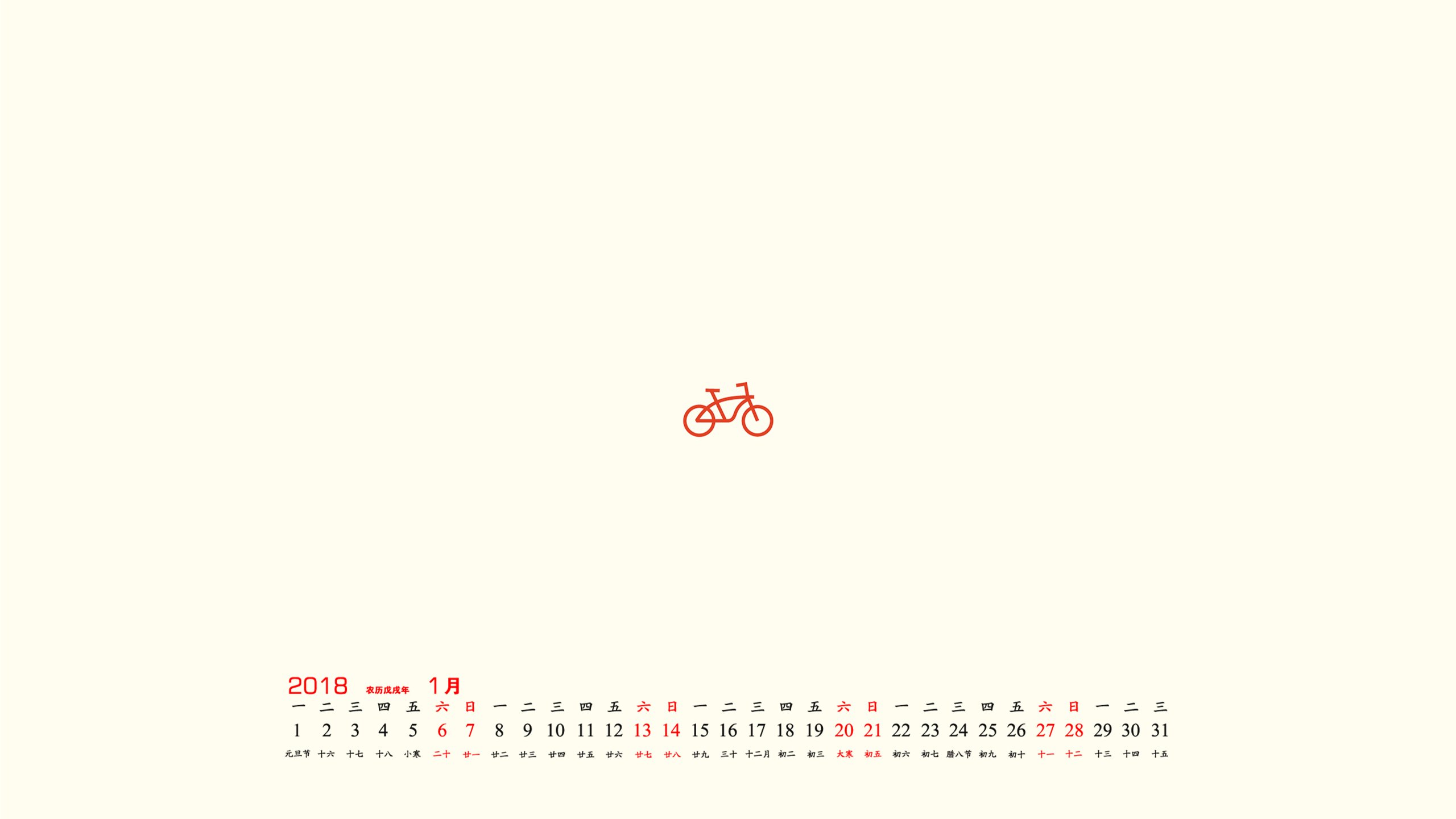 月历,2018年1月