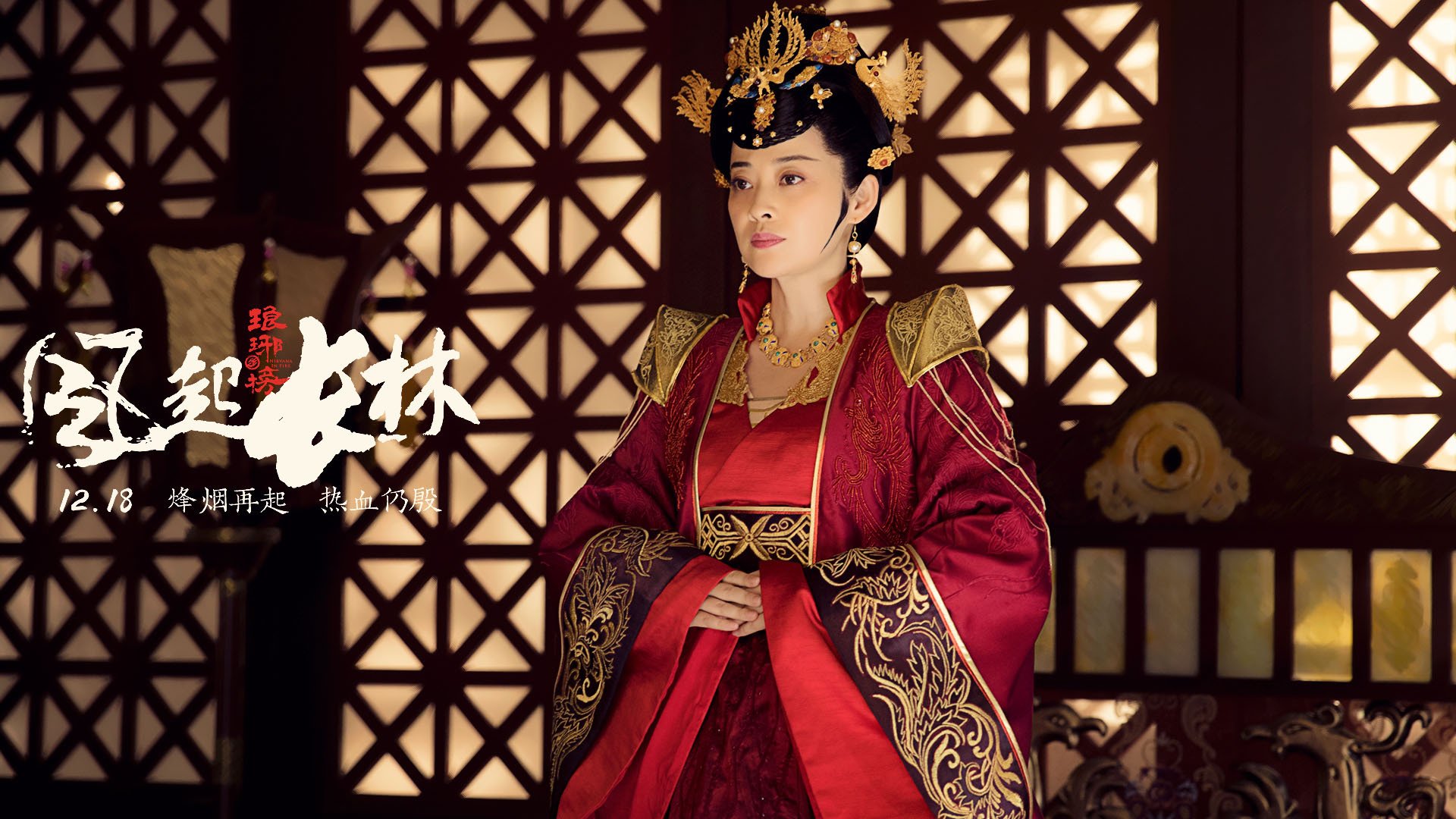 影视,电视剧,梅婷,琅琊榜之风起长林