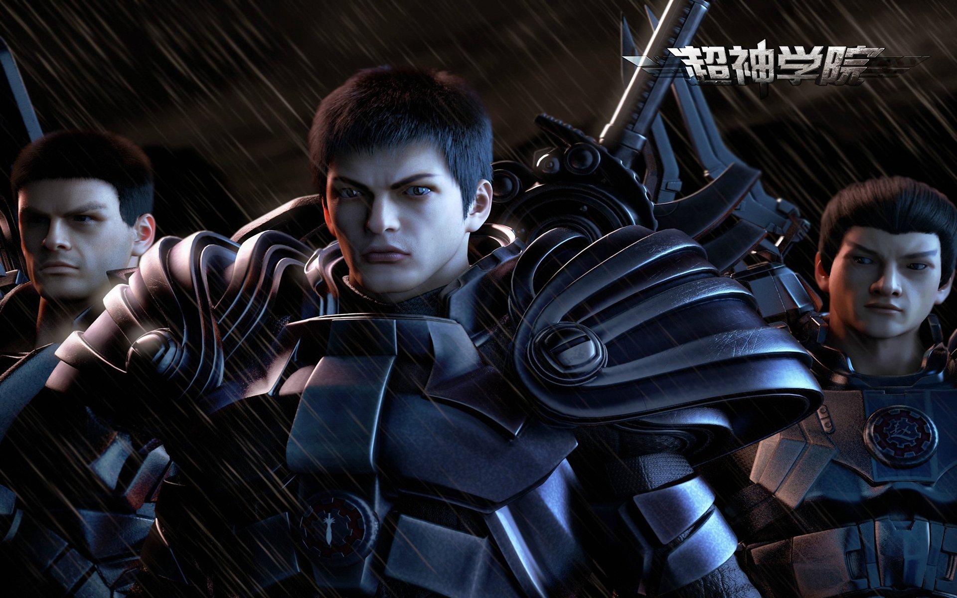 动漫,超神学院,雄兵连,国漫