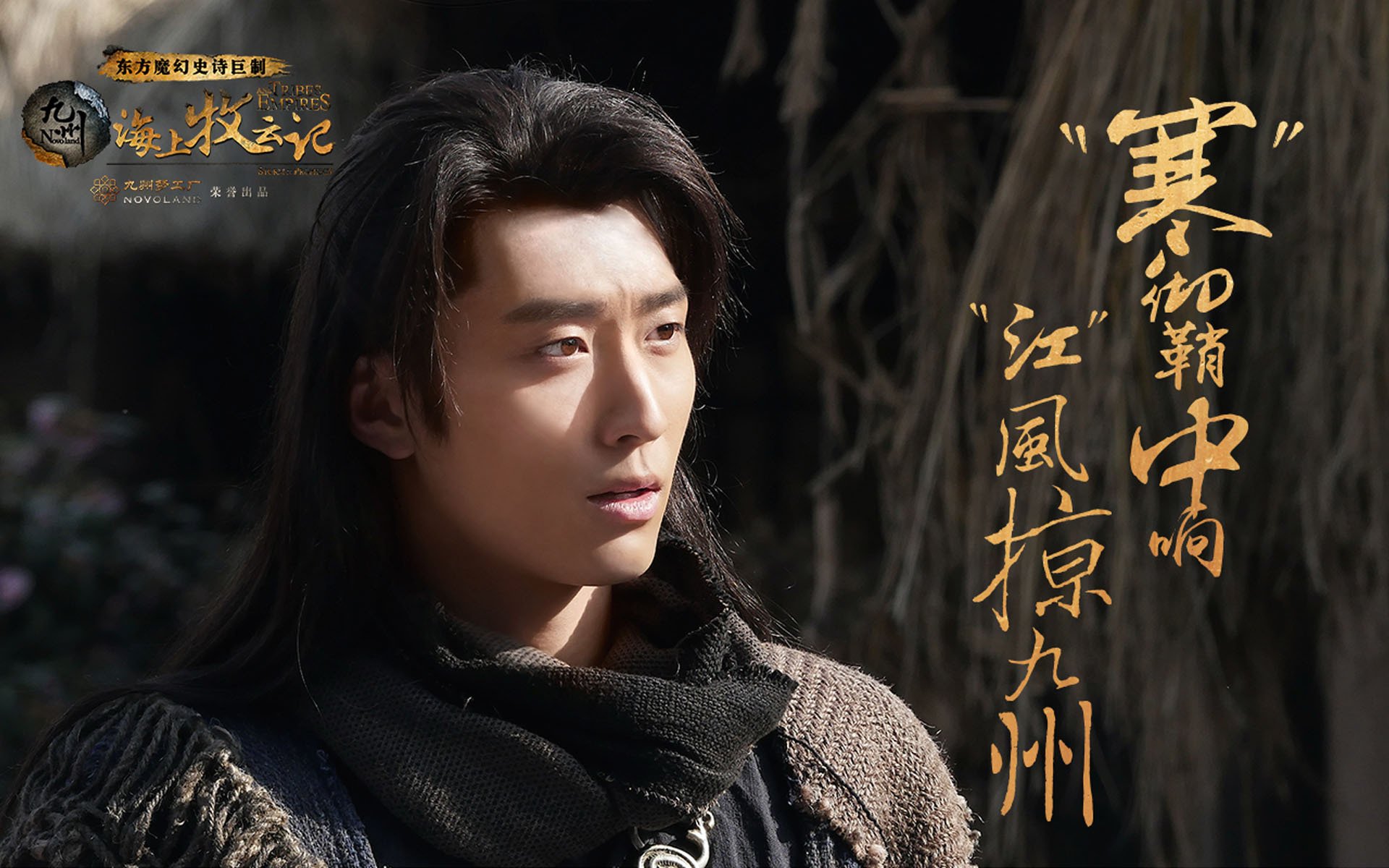 影视,电视剧,窦骁,九州海上牧云记