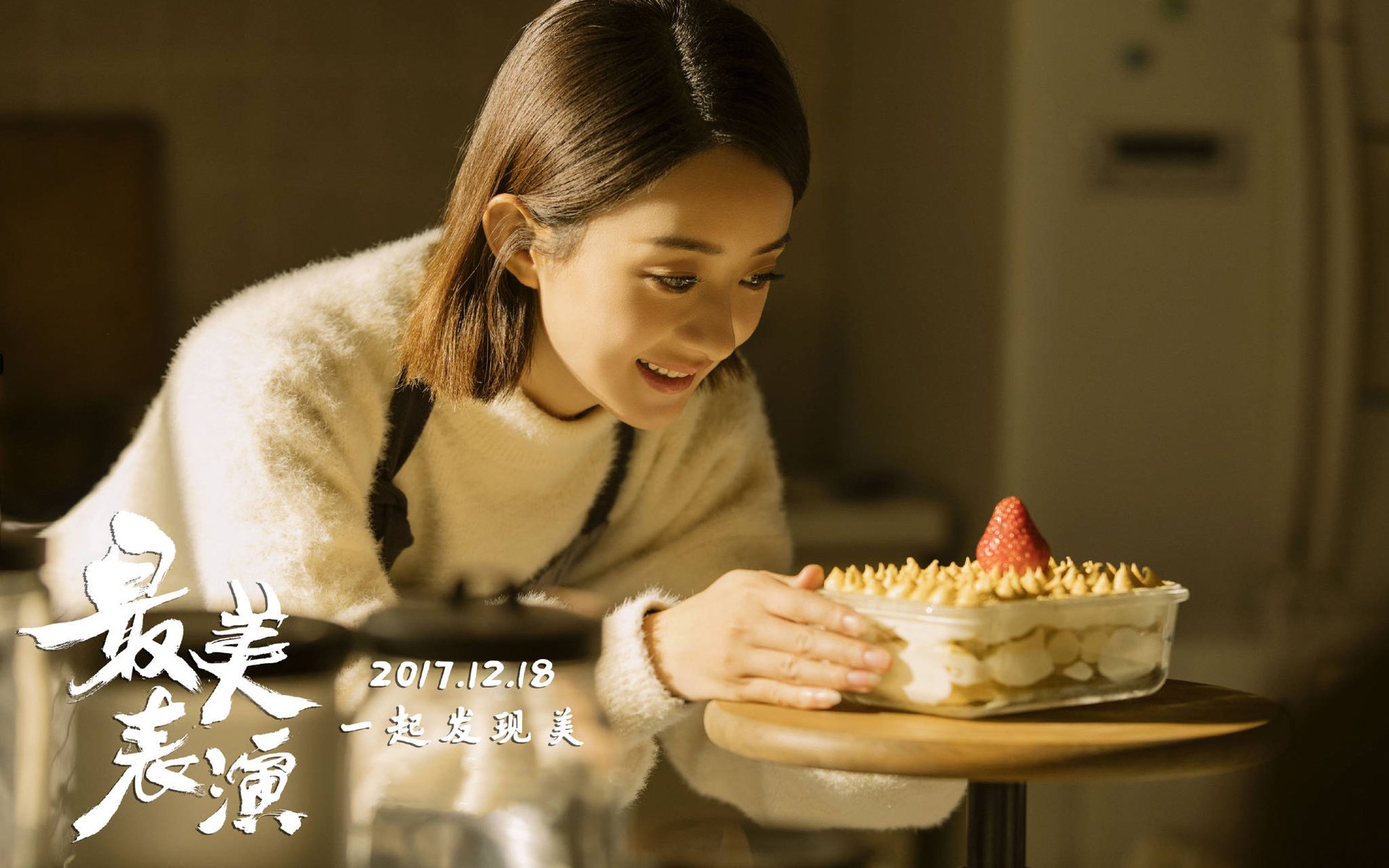 影视,最美表演,赵丽颖