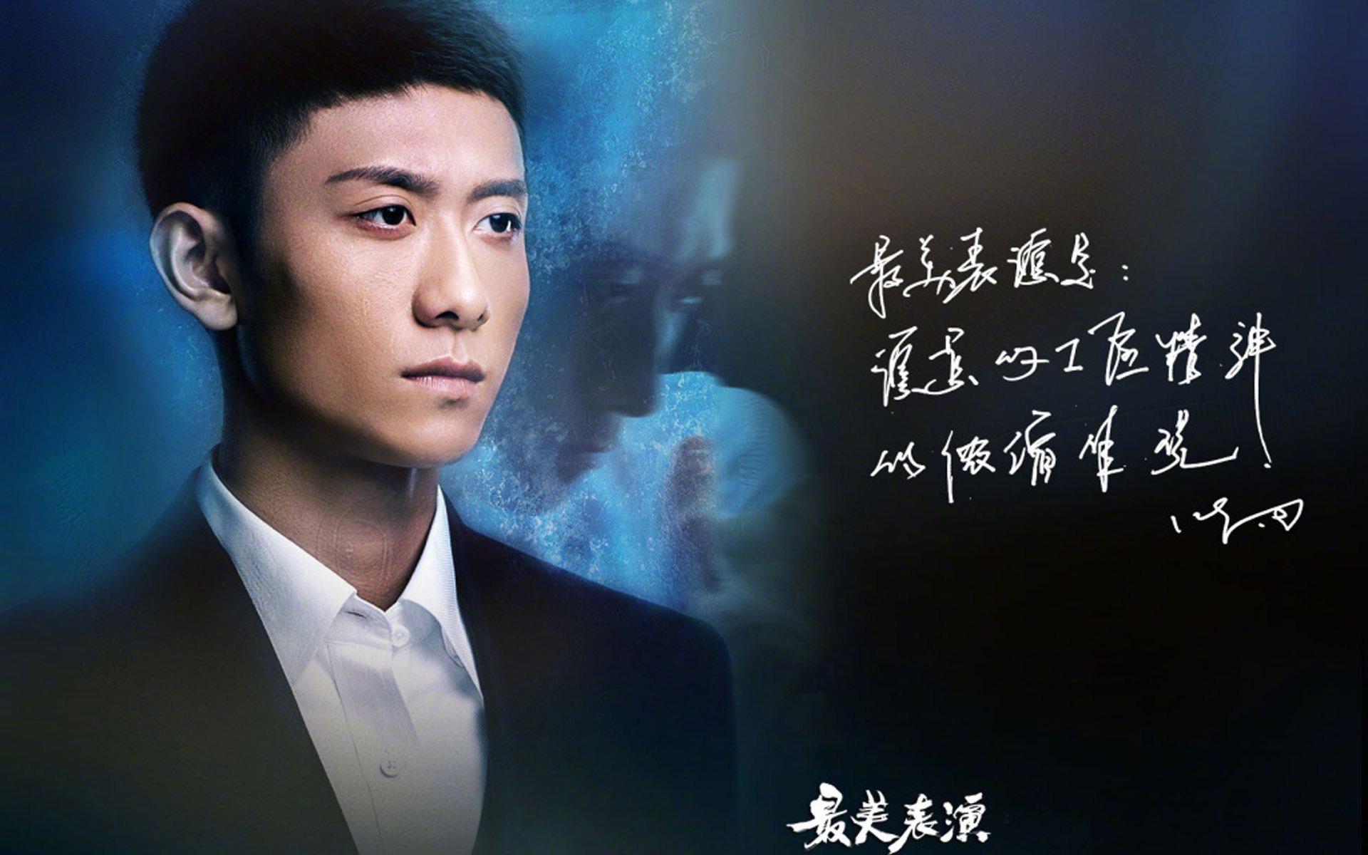 影视,电视剧,最美表演,张一山