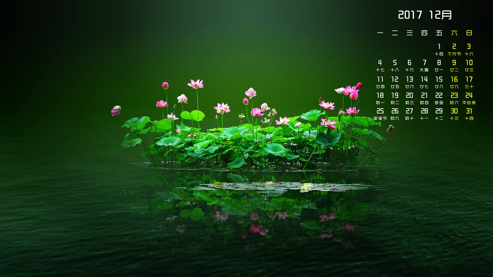 月历,2017年12月