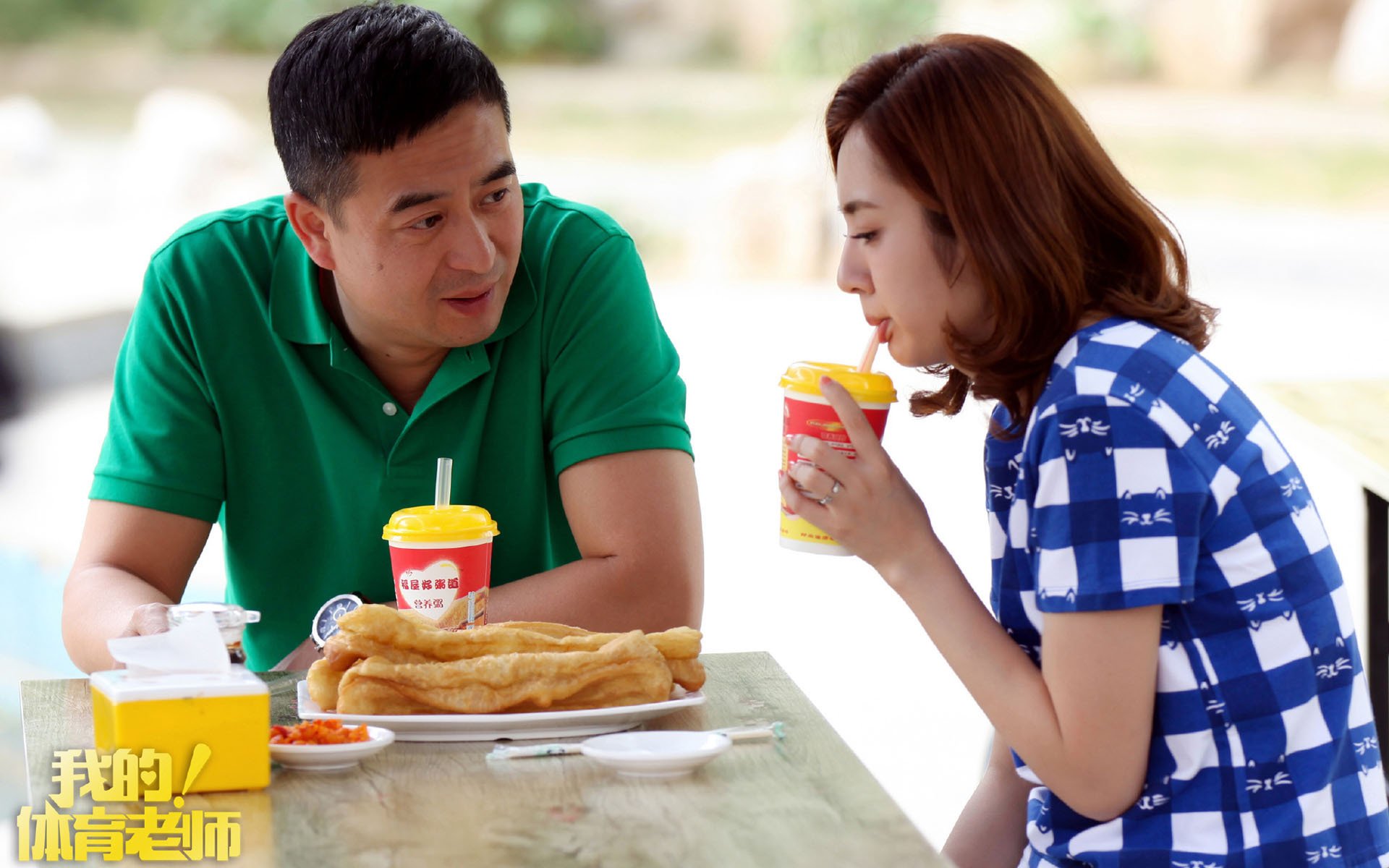 影视,电视剧,我的体育老师,张嘉译