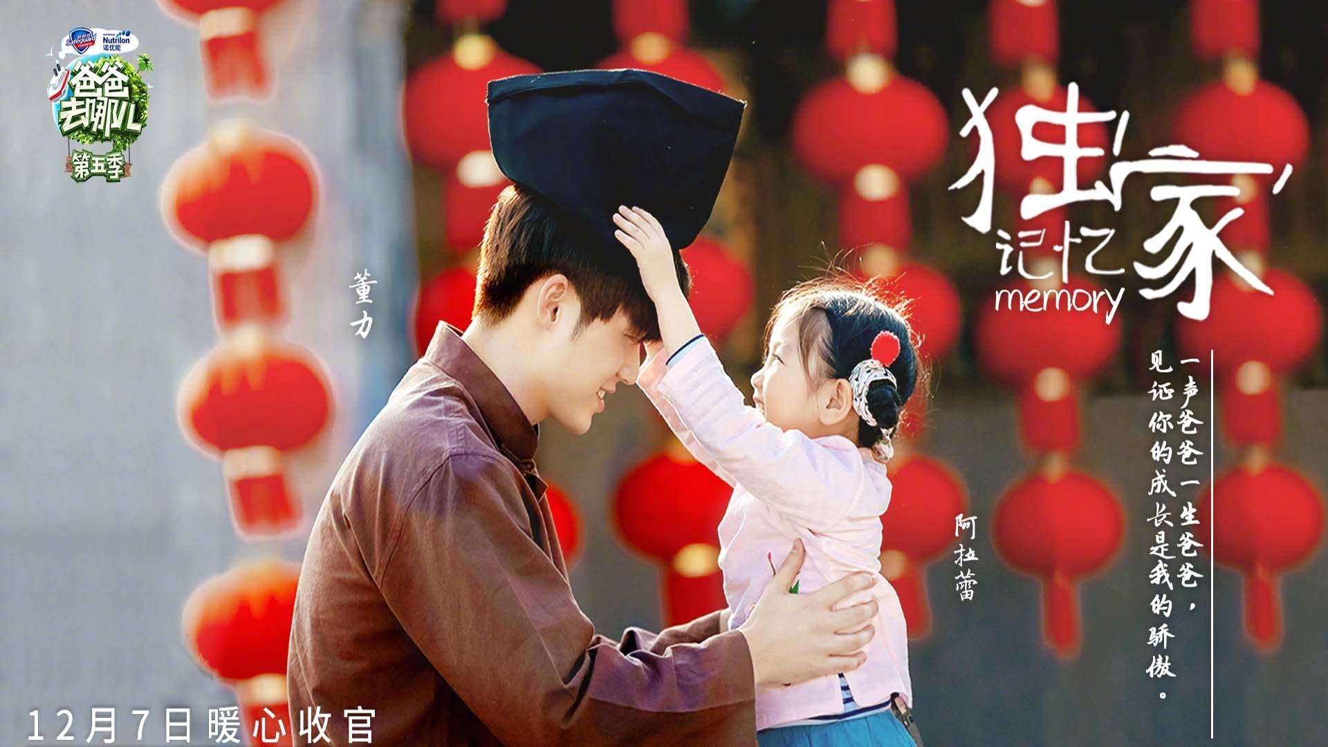 影视,综艺,爸爸去哪儿第五季