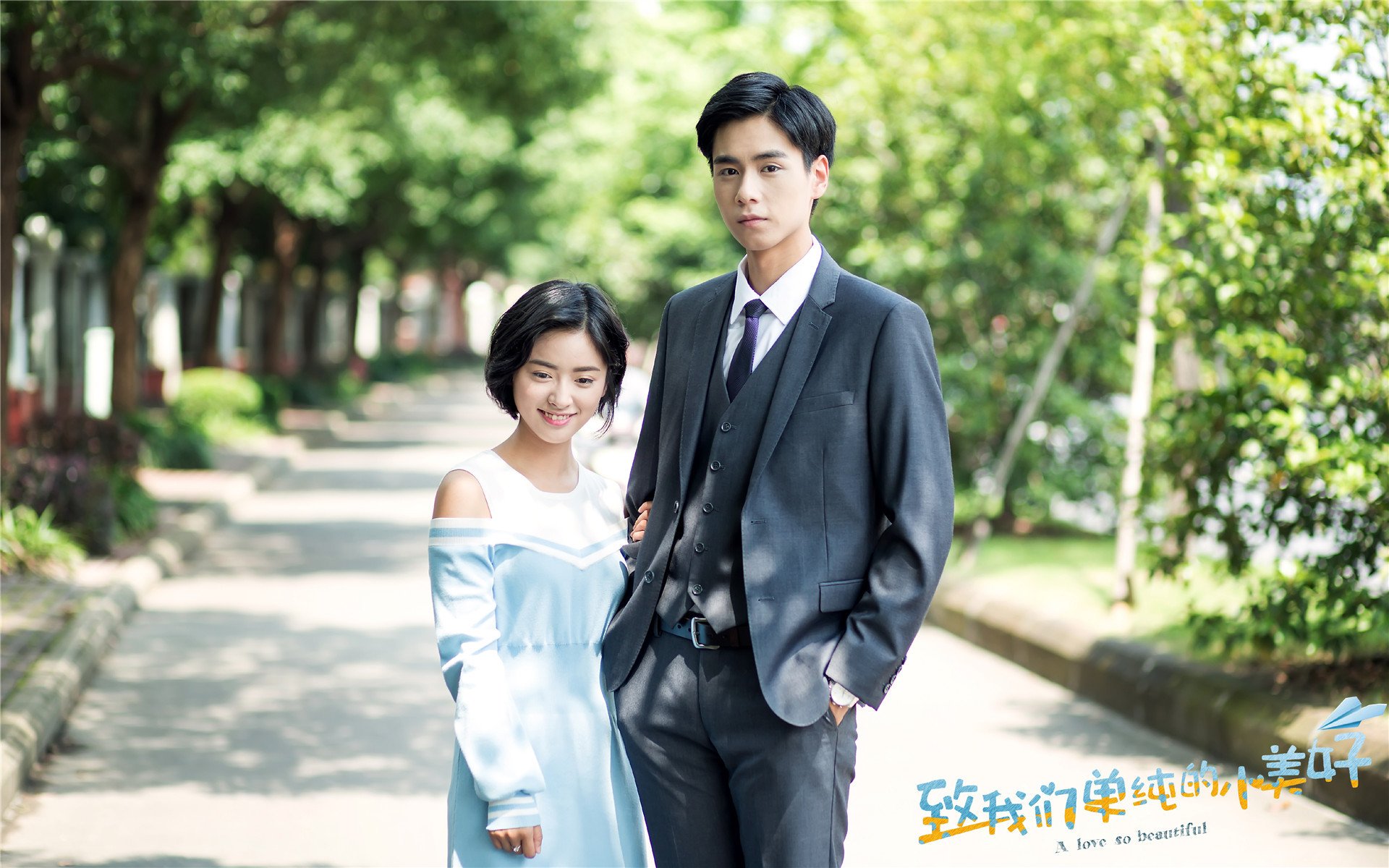 影视,电视剧,致我们单纯的小美好,沈月,胡一天