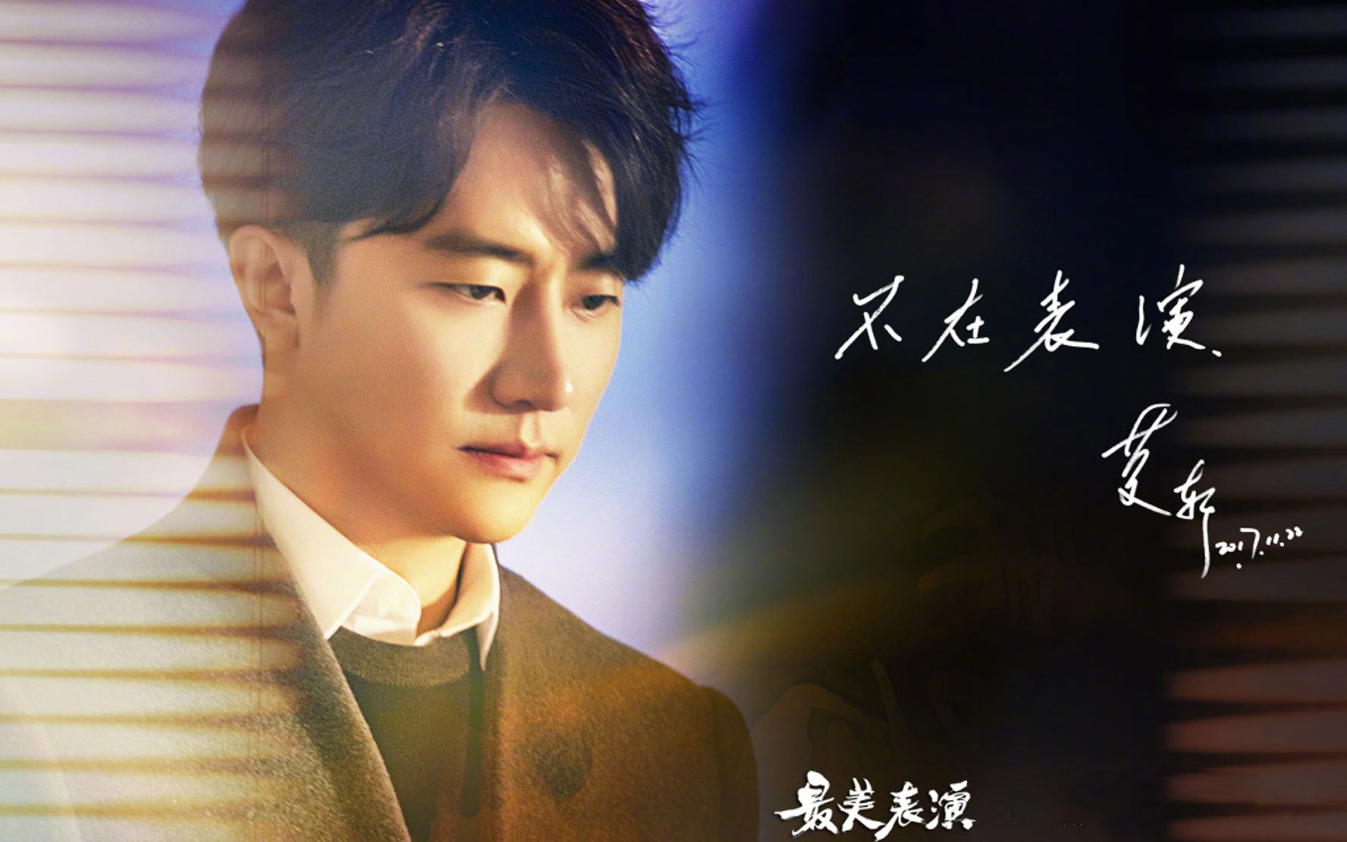 影视,电视剧,最美表演