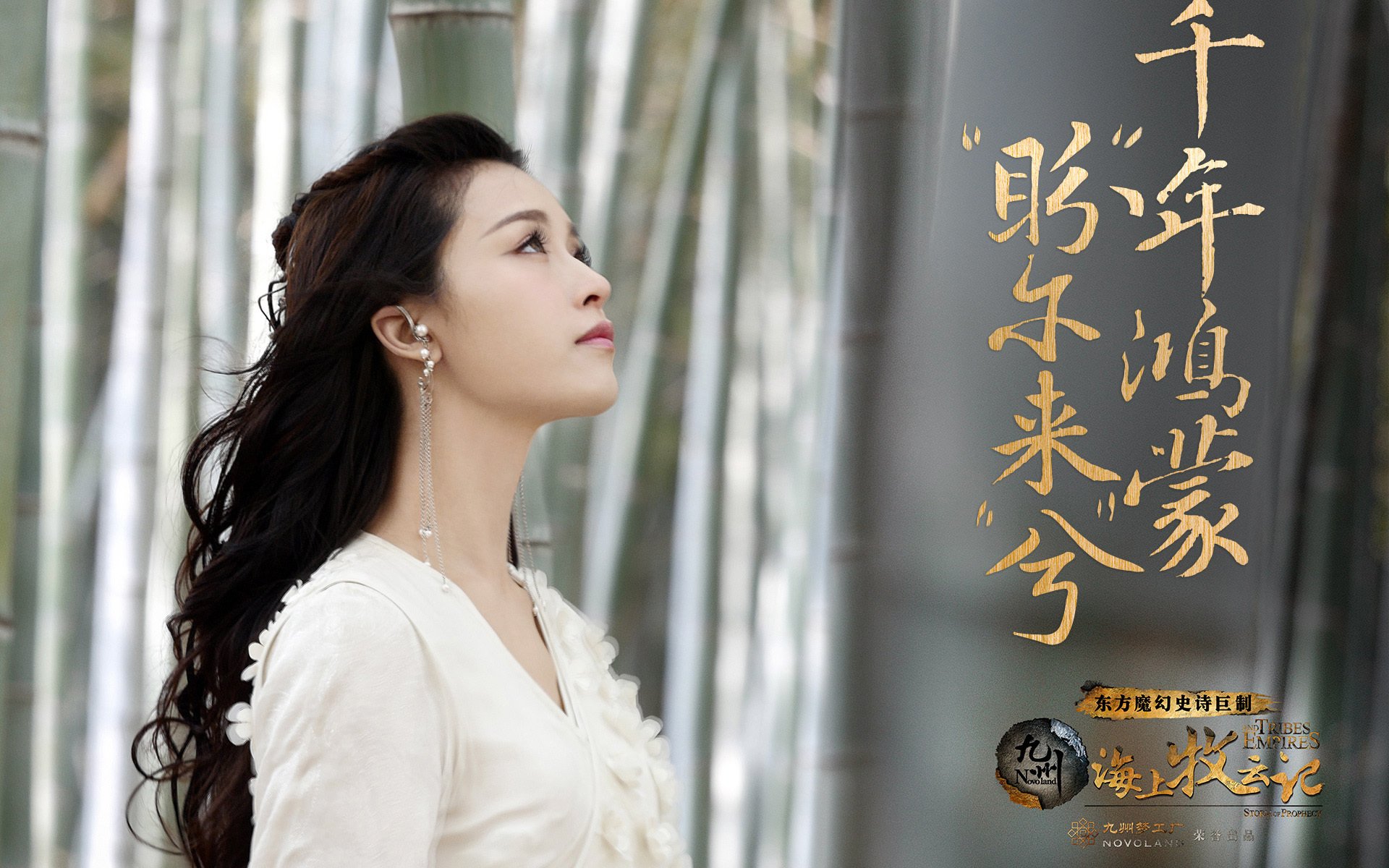 影视,电视剧,九州海上牧云记,文咏珊