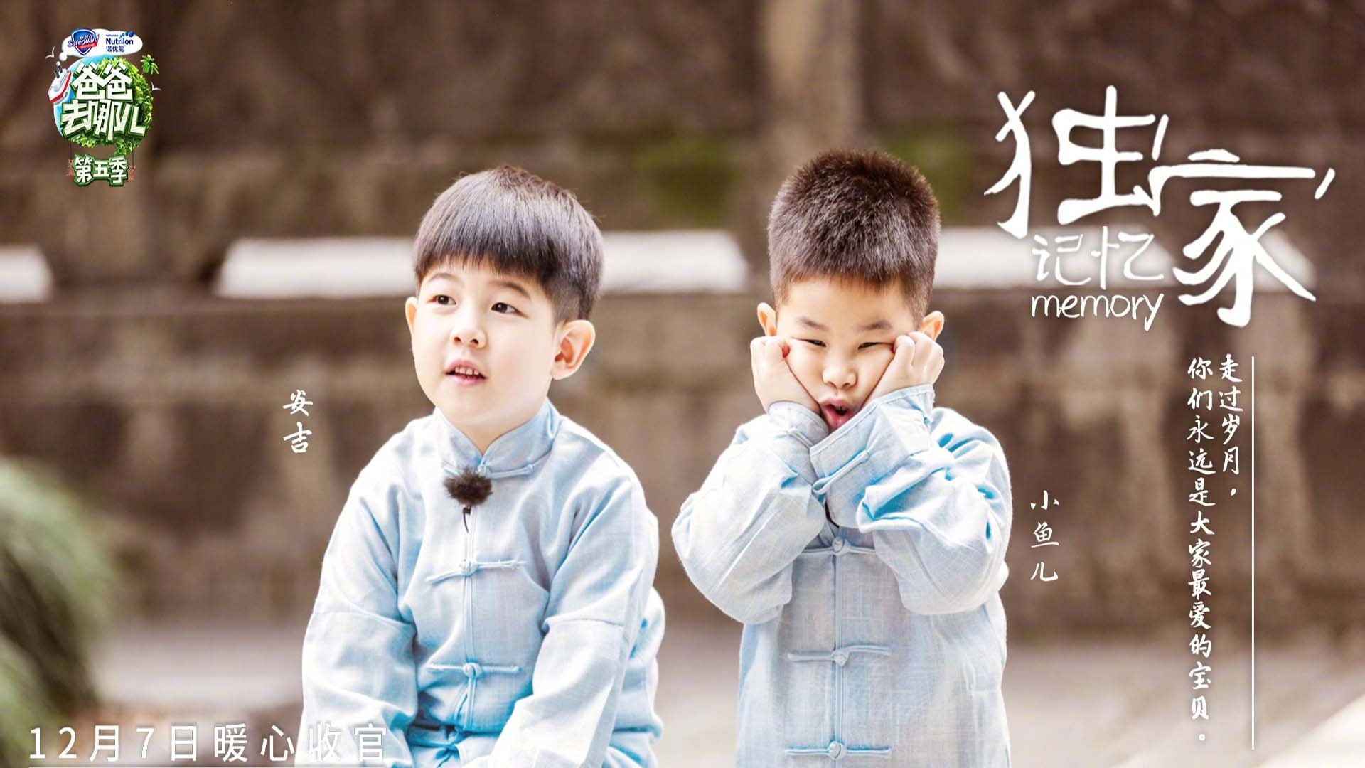 影视,综艺,爸爸去哪儿第五季