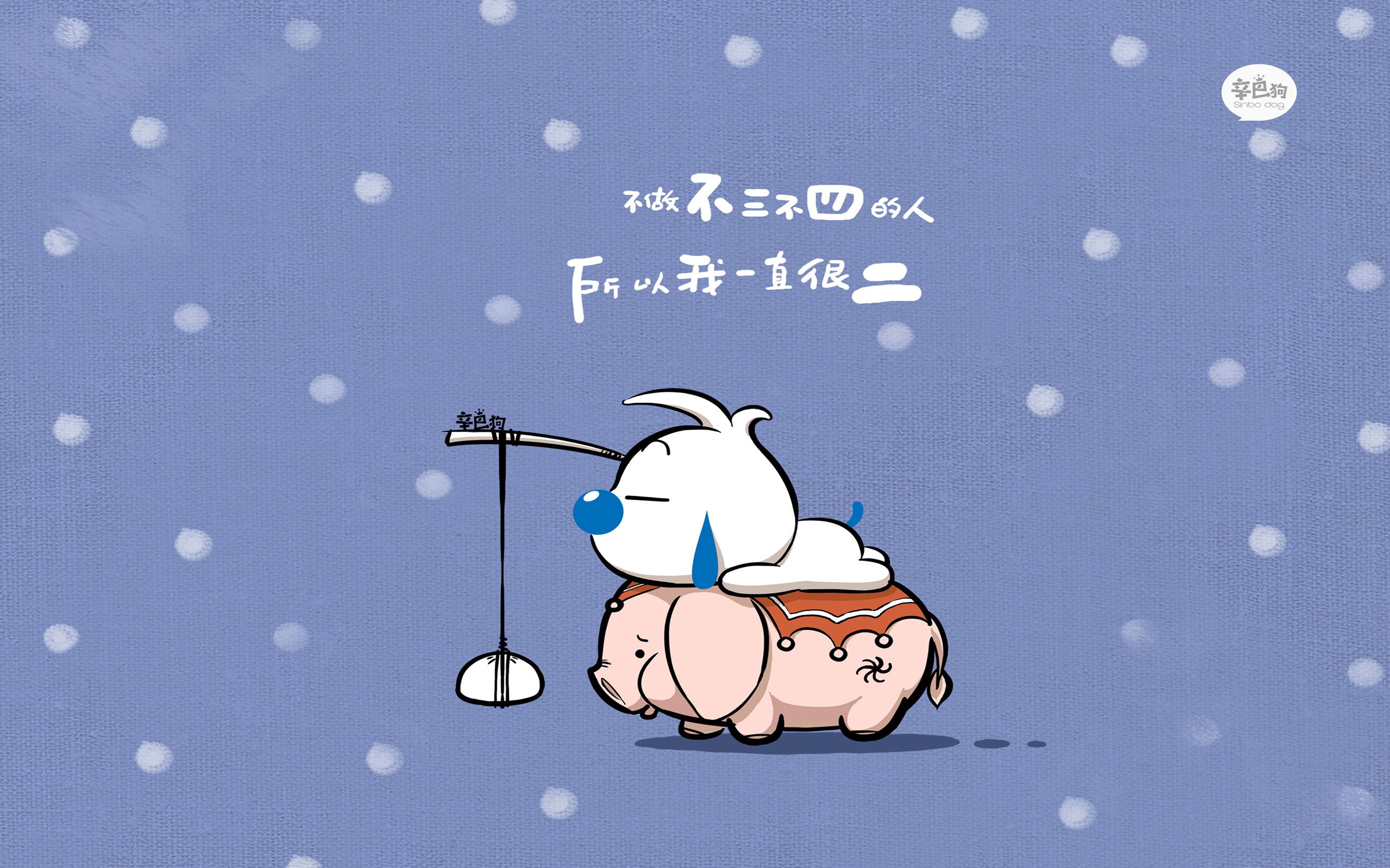 文字,卡通,辛巴狗,搞笑