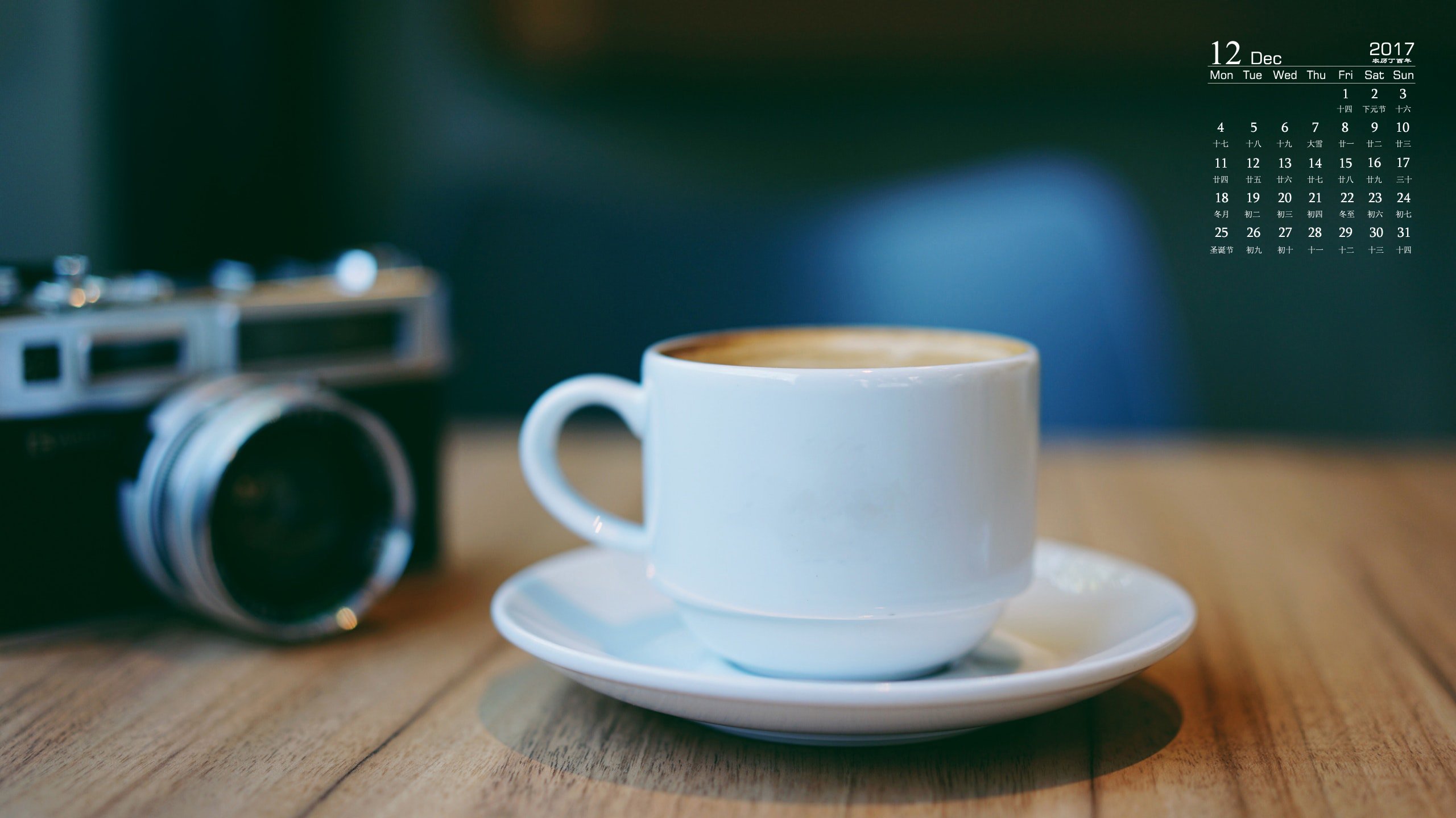 月历,2017年12月