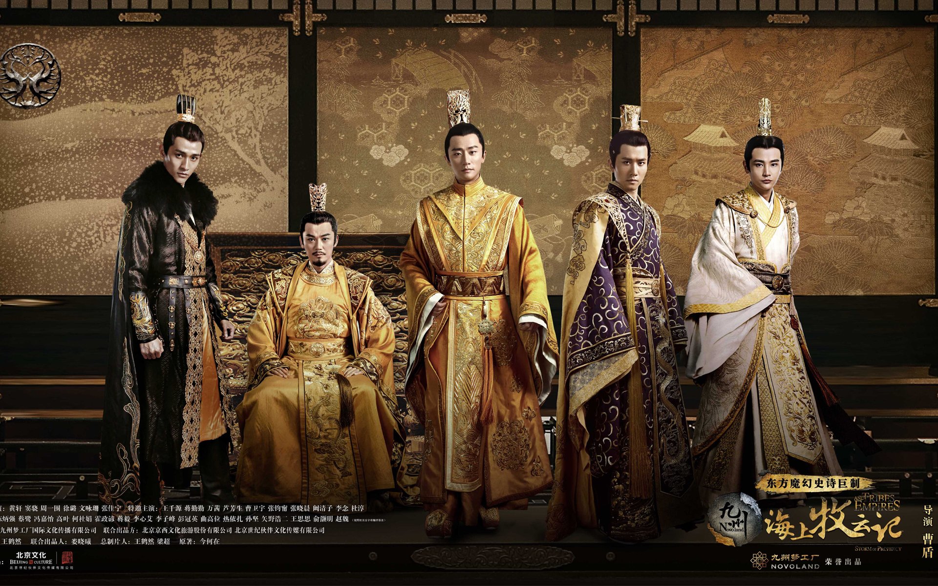 影视,电视剧,九州海上牧云记