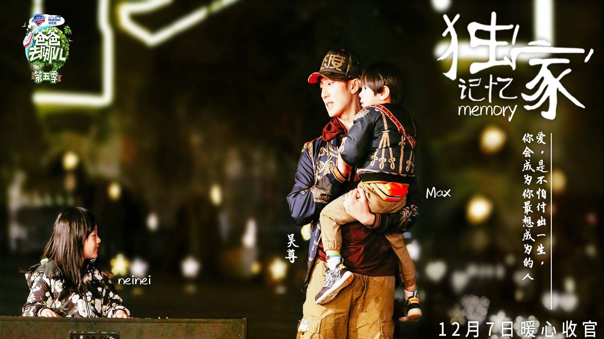 影视,综艺,爸爸去哪儿第五季