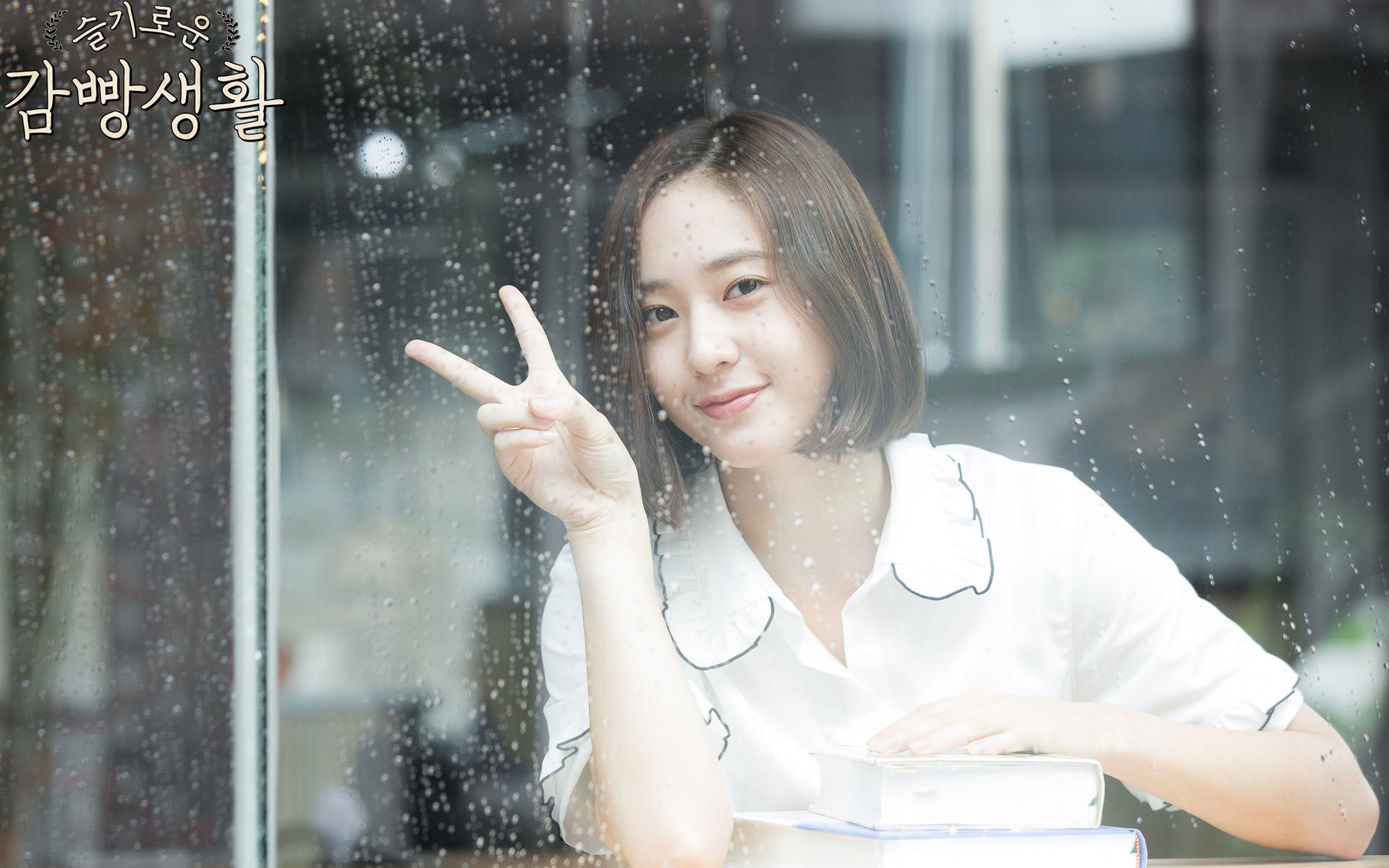 影视,电视剧,韩剧,郑秀晶,机智的监狱生活