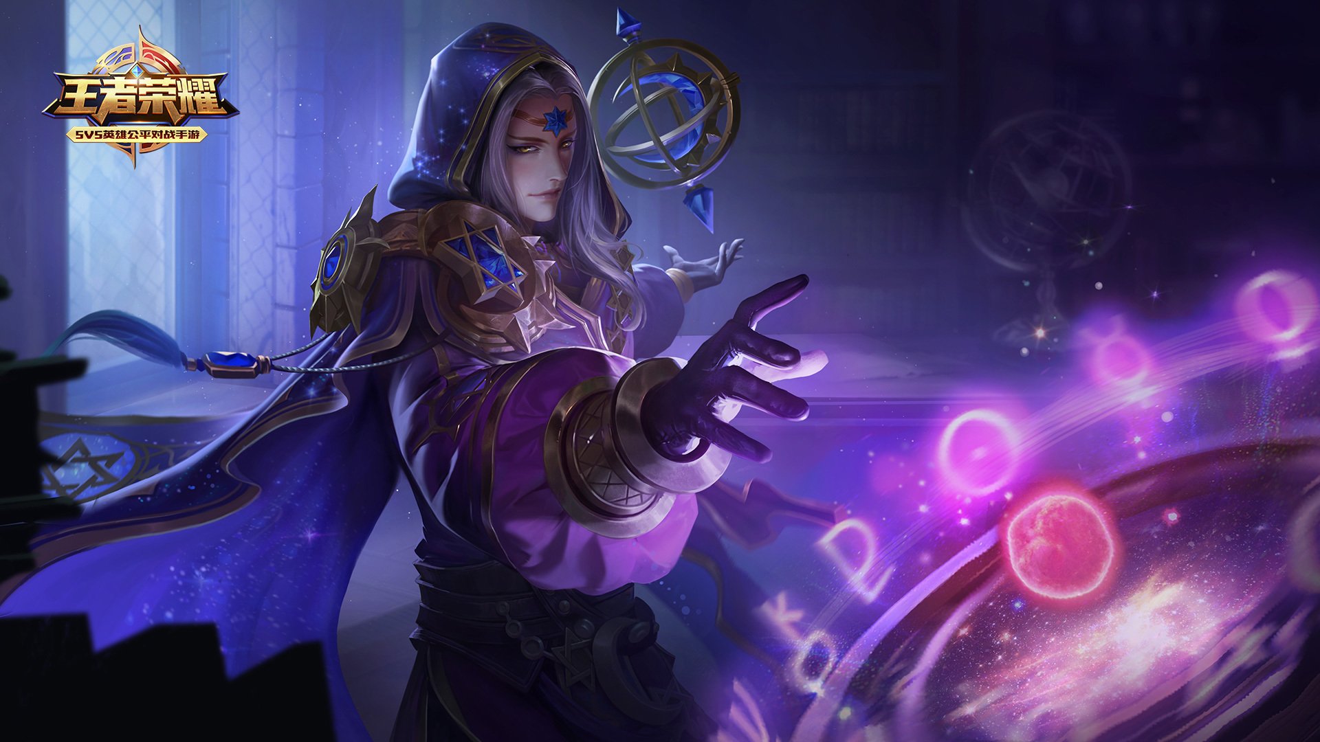 游戏,王者荣耀,明世隐,占星术士