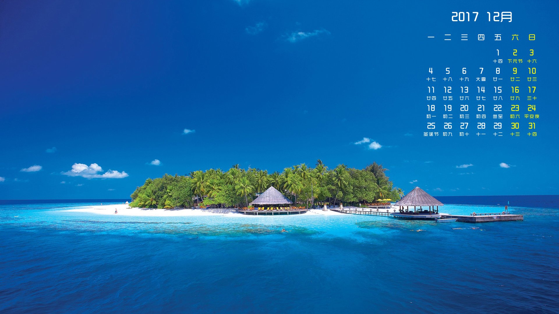 月历,2017年12月
