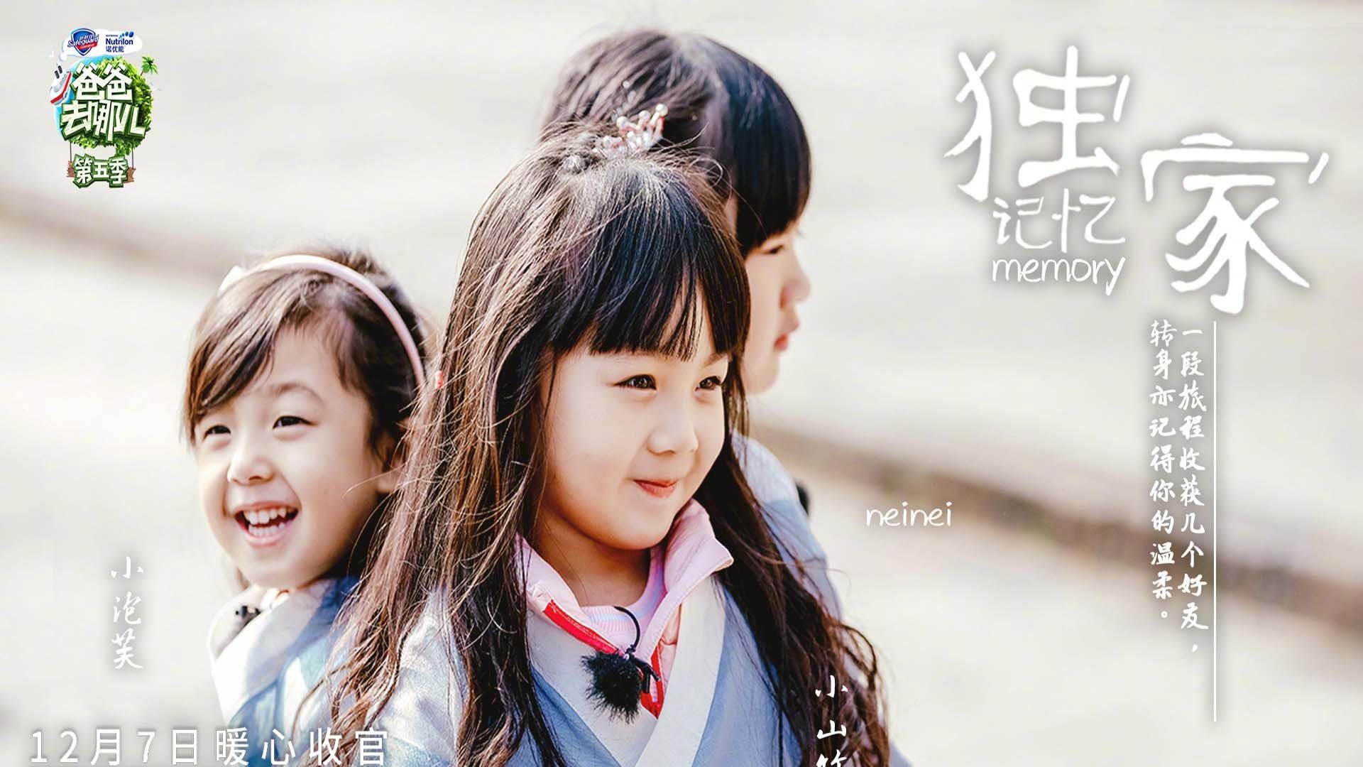 影视,综艺,爸爸去哪儿第五季