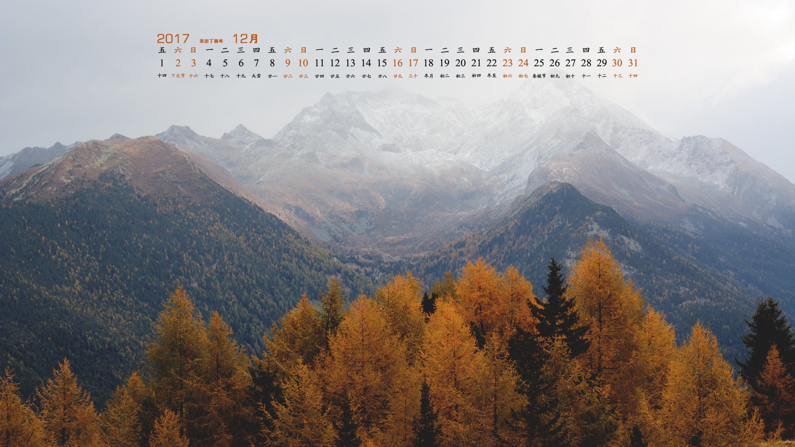 月历,2017年12月