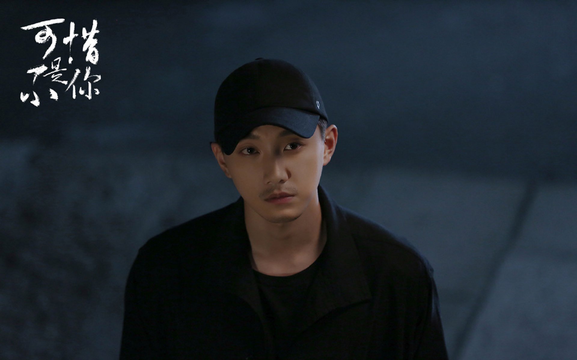 影视,电视剧,可惜不是你