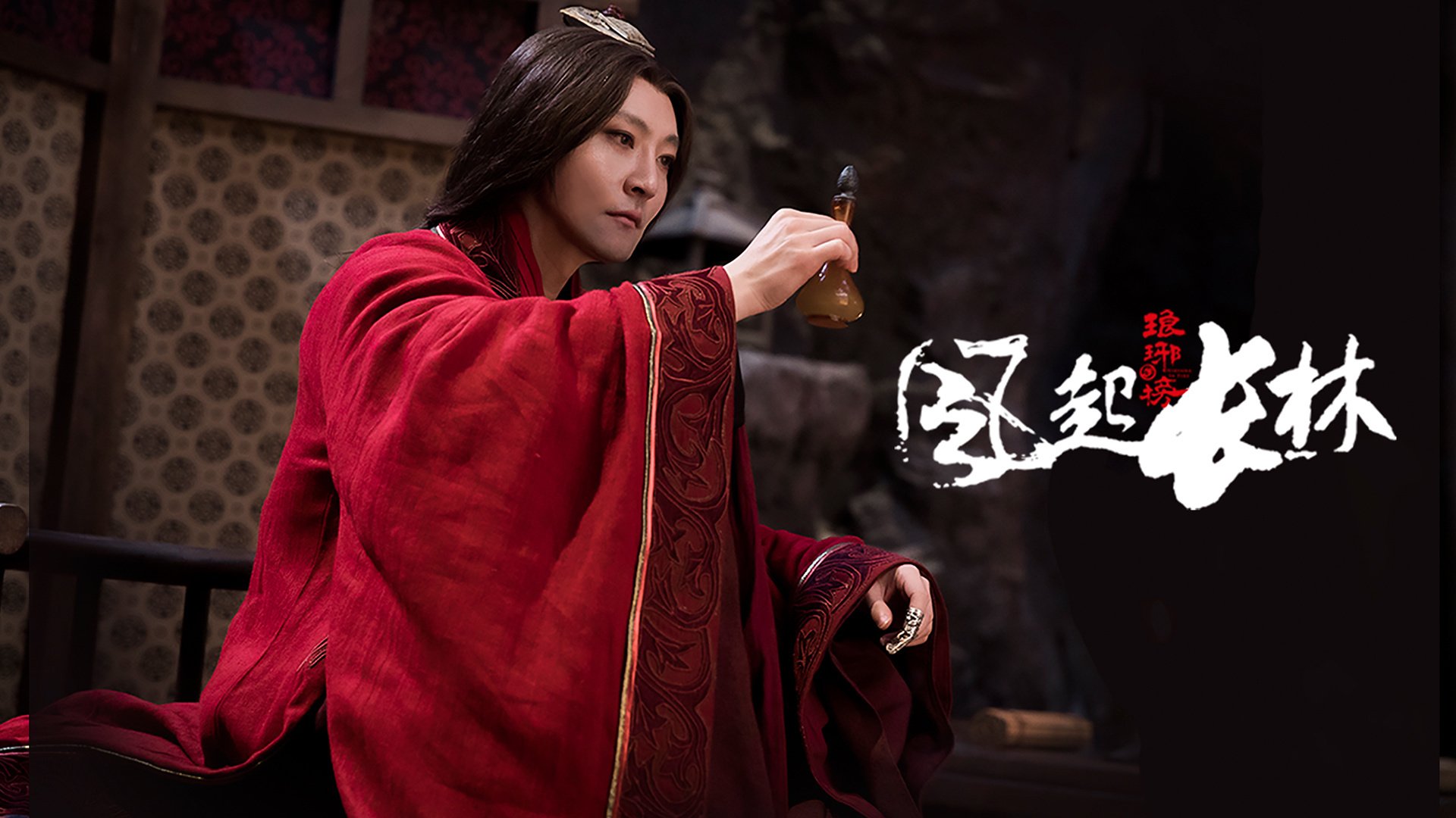 影视,电视剧,郭京飞,琅琊榜之风起长林