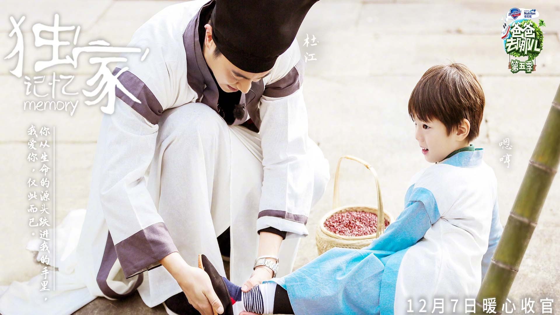 影视,综艺,爸爸去哪儿第五季