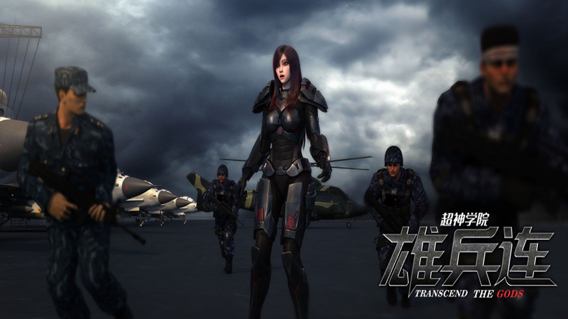 动漫,超神学院,雄兵连,国漫