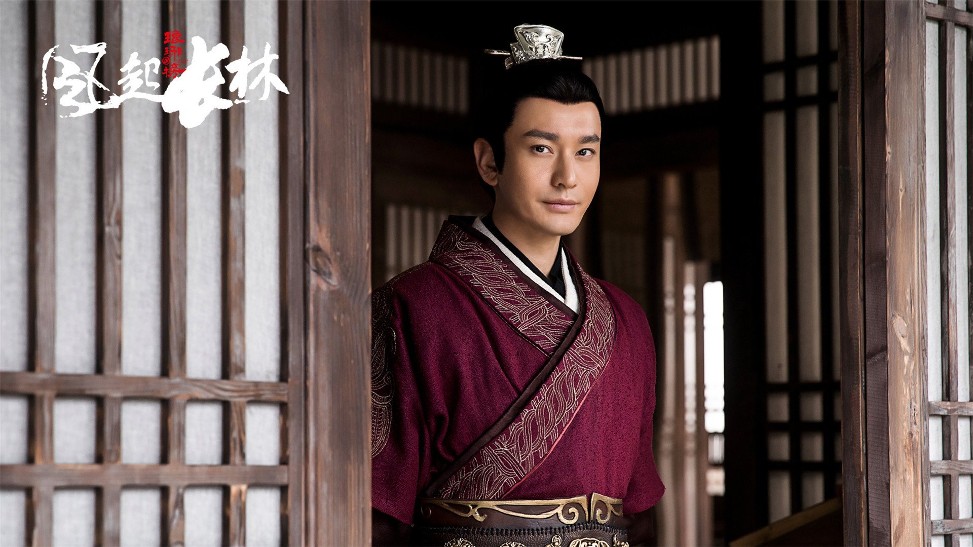 影视剧照,琅琊榜,风起长林,黄晓明