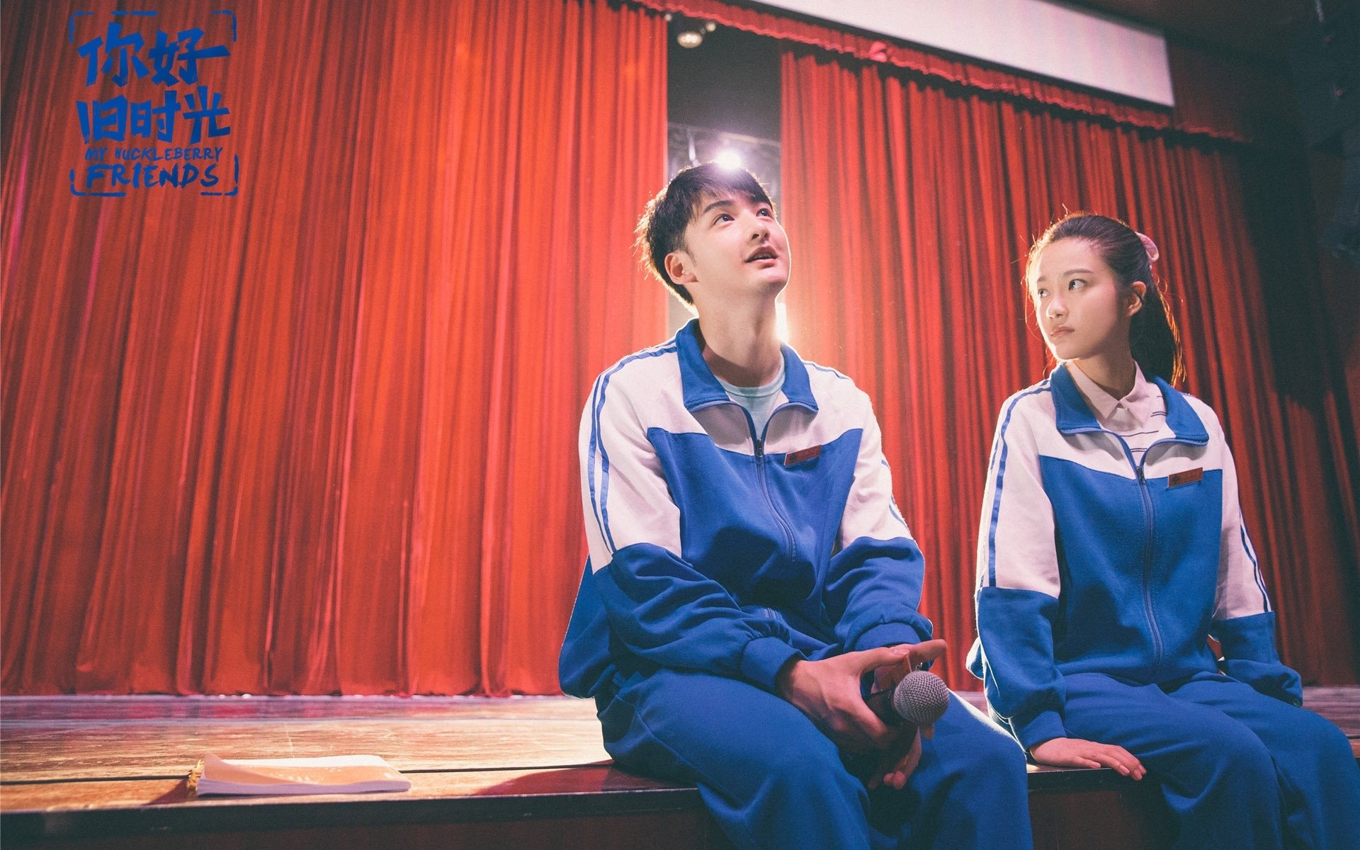 影视剧照,你好旧时光