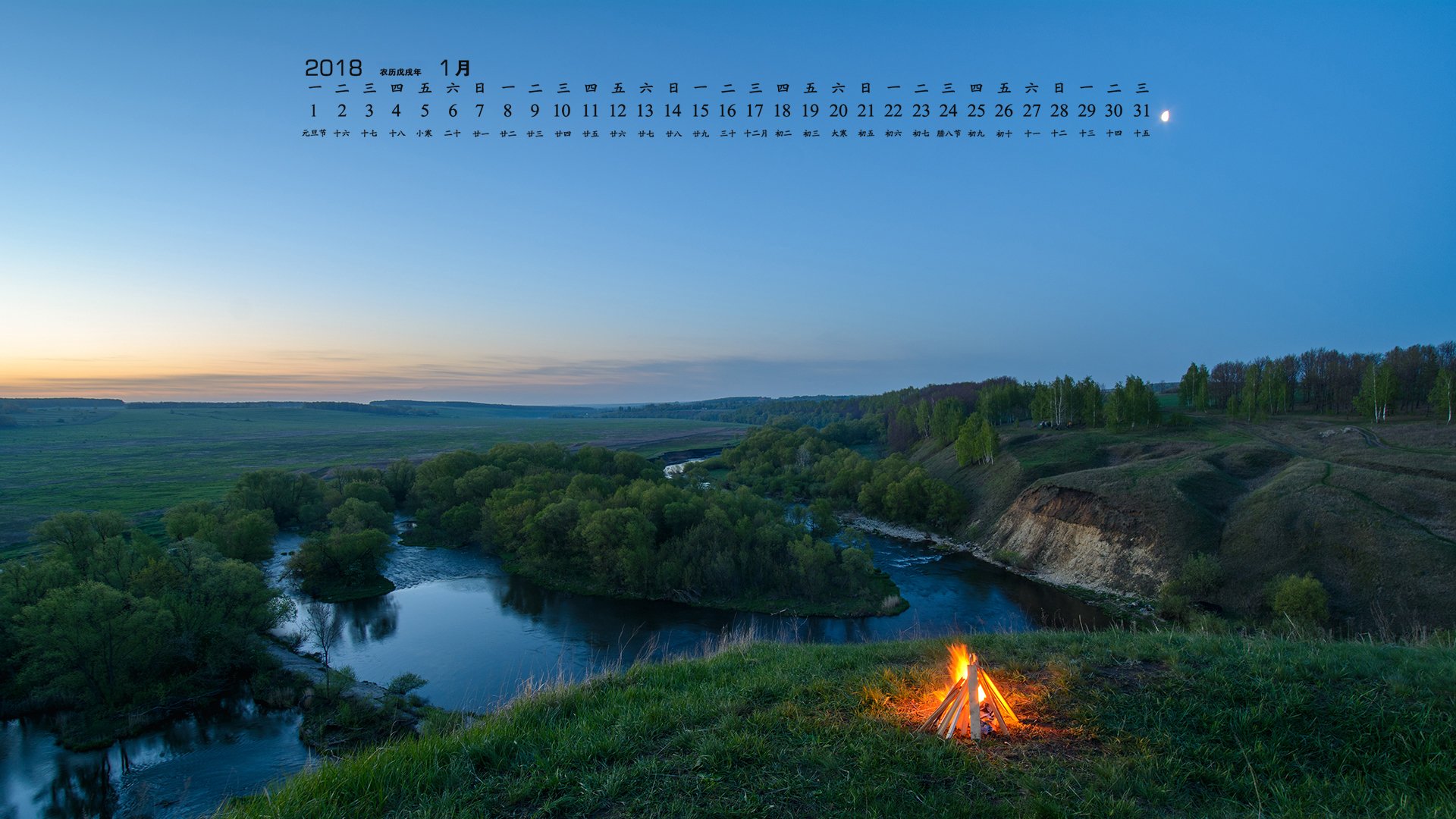 月历,2018年1月