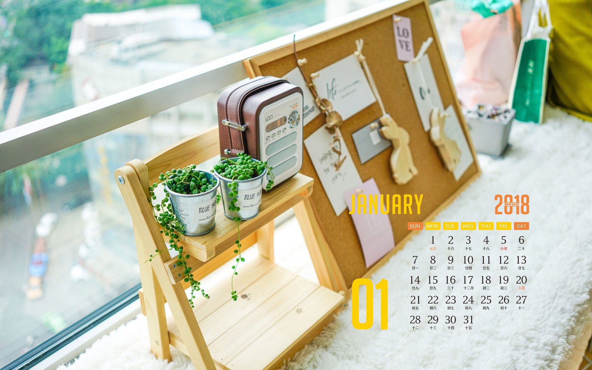 月历,2018年1月