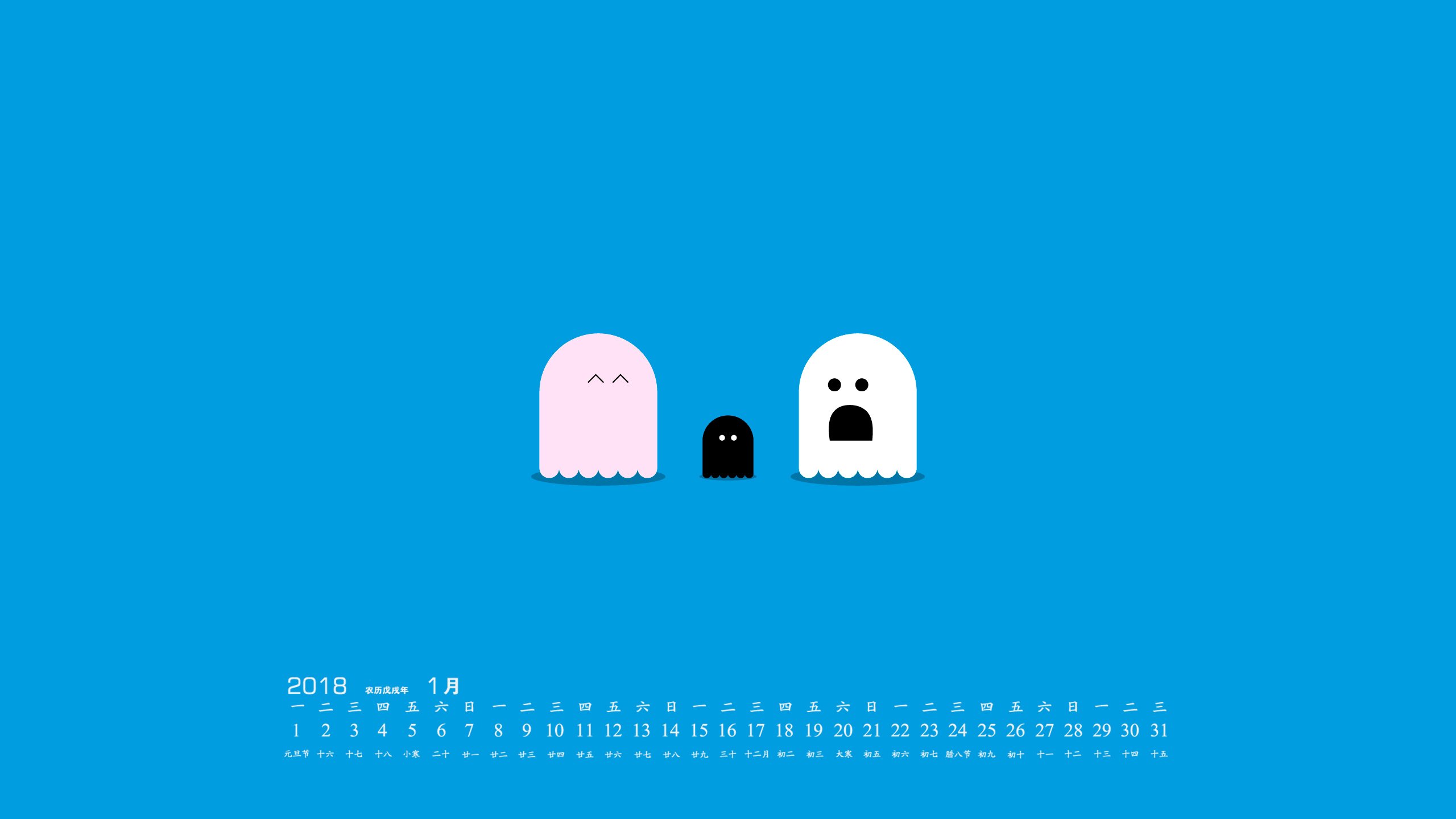 月历,2018年1月
