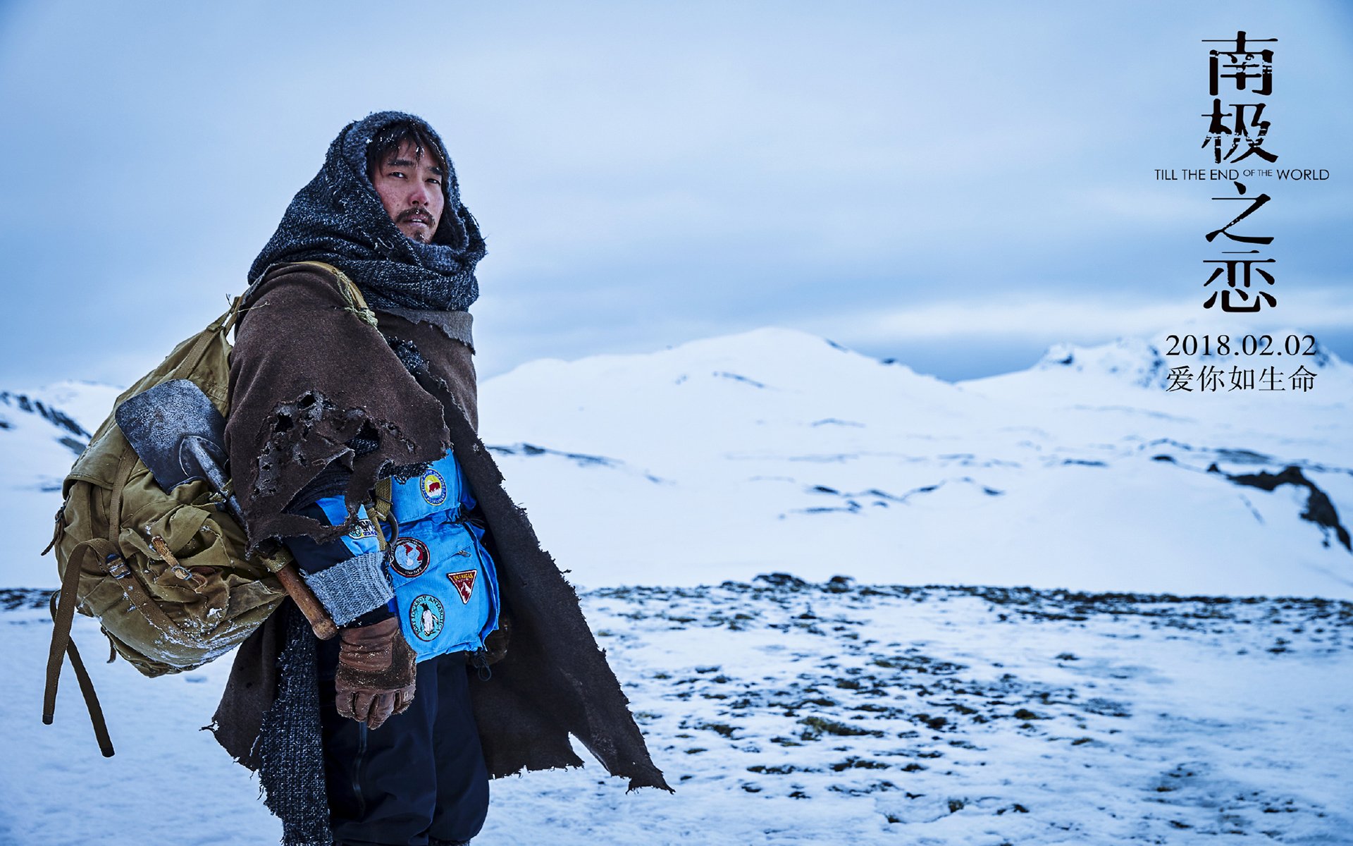 影视剧照,南极之恋,赵又廷