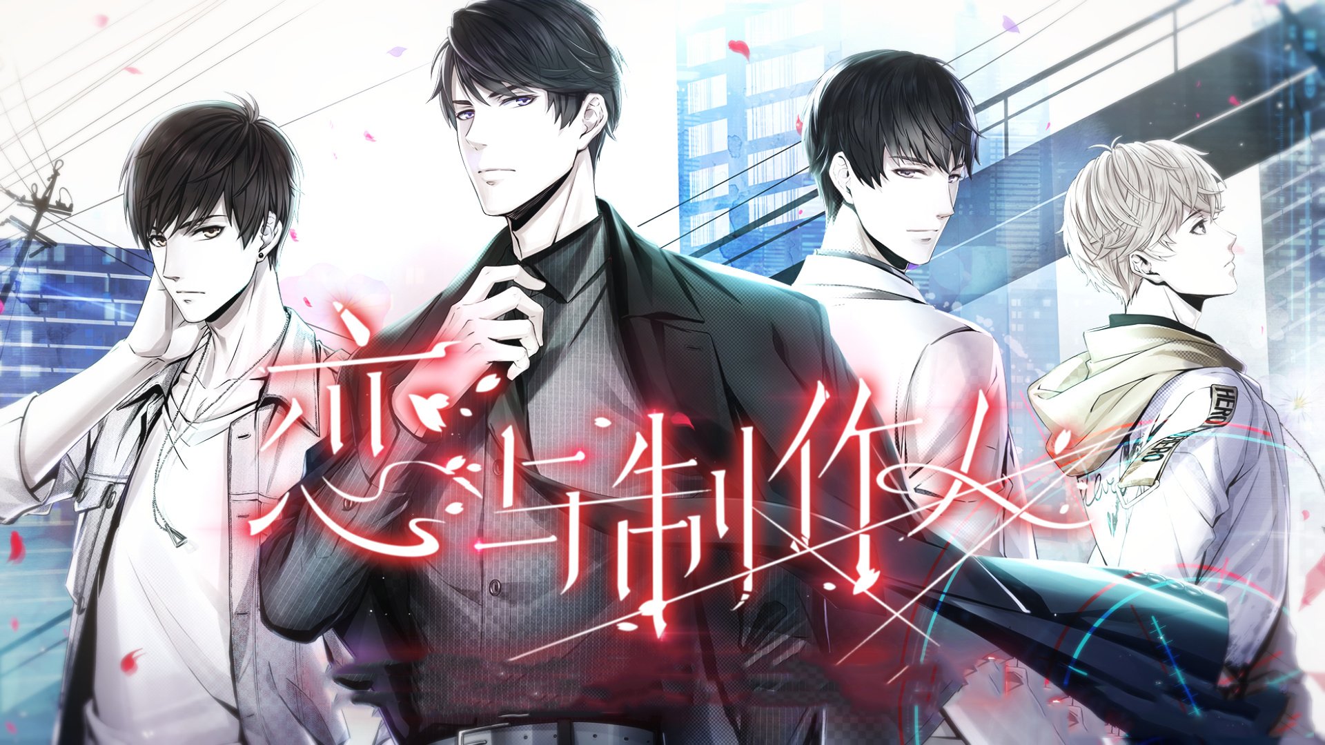 游戏,单机,手游,恋与制作人