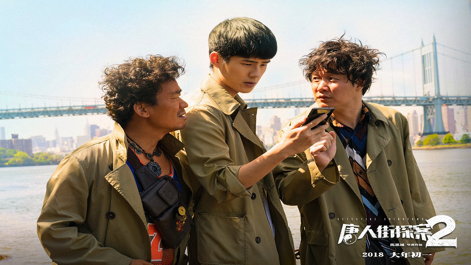 影视剧照,唐人街探案