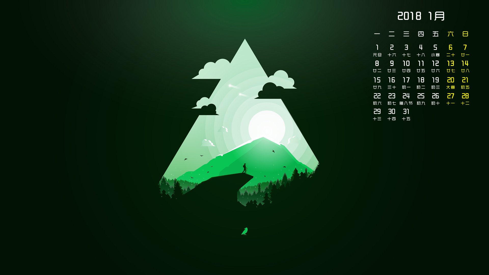 月历,2018年1月