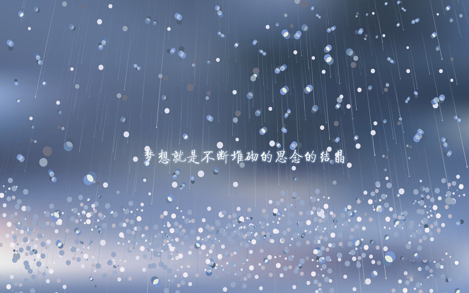 文字,梦想,星光