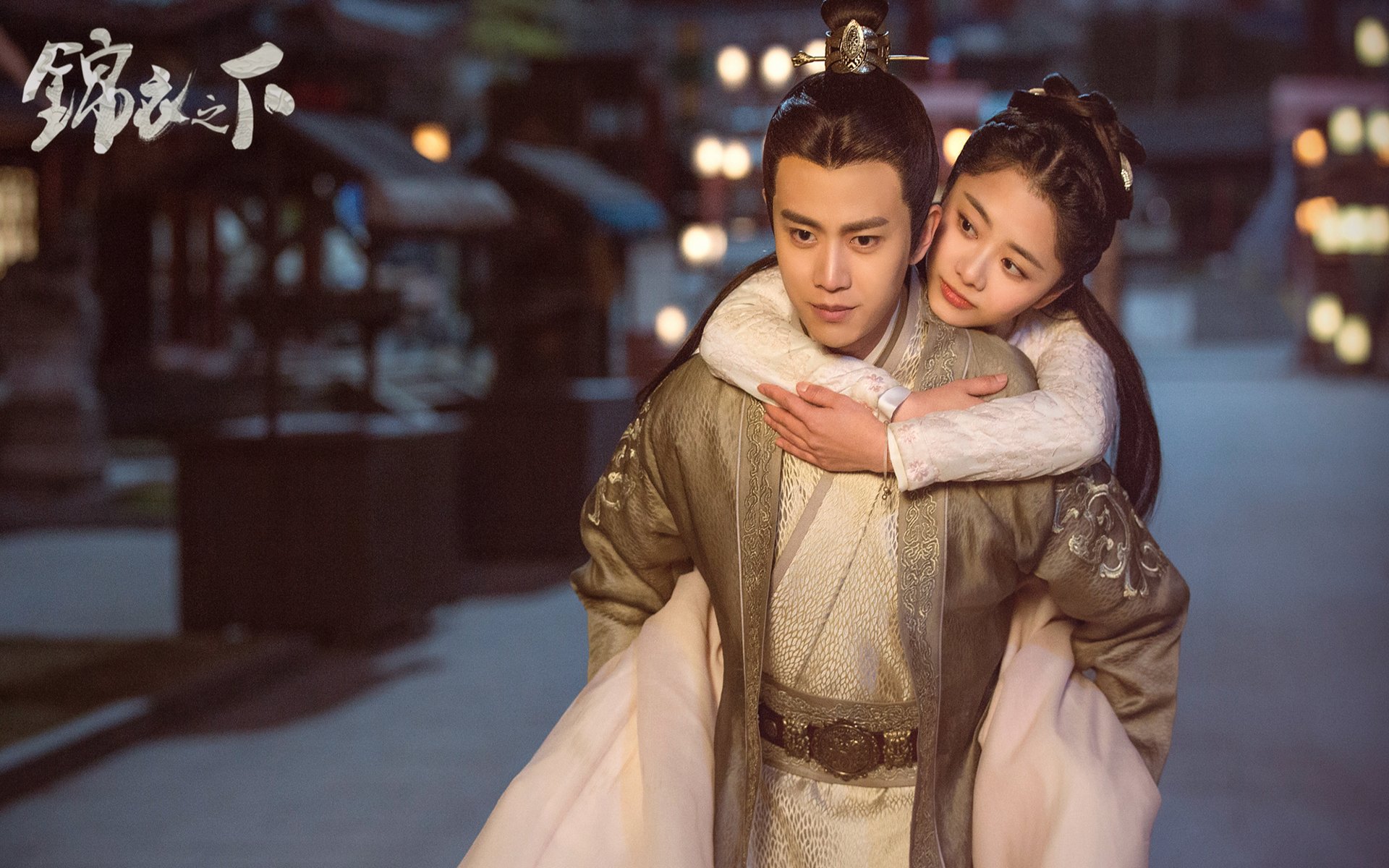 影视剧照,锦衣天下,谭松韵,任嘉伦