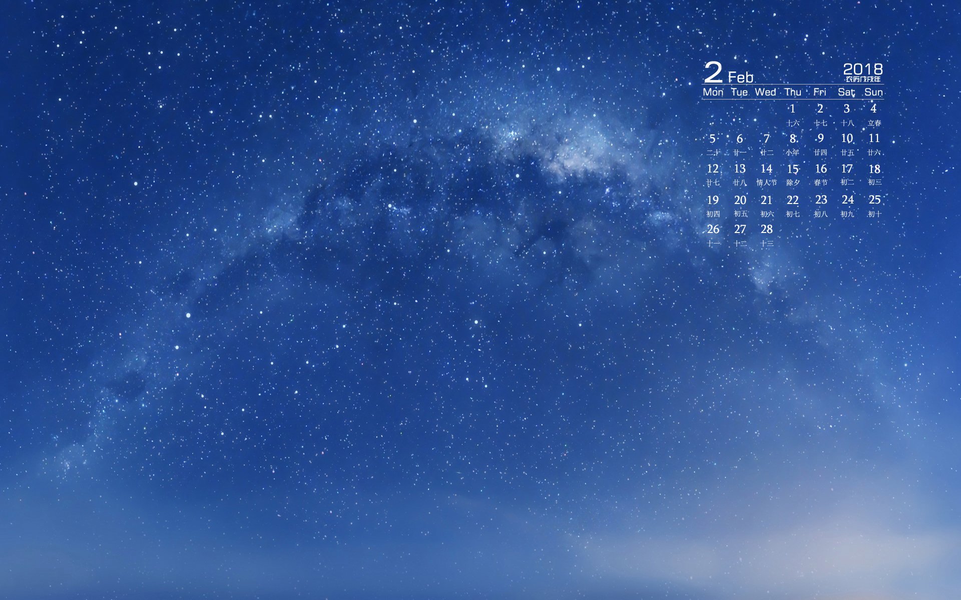月历,2018年2月