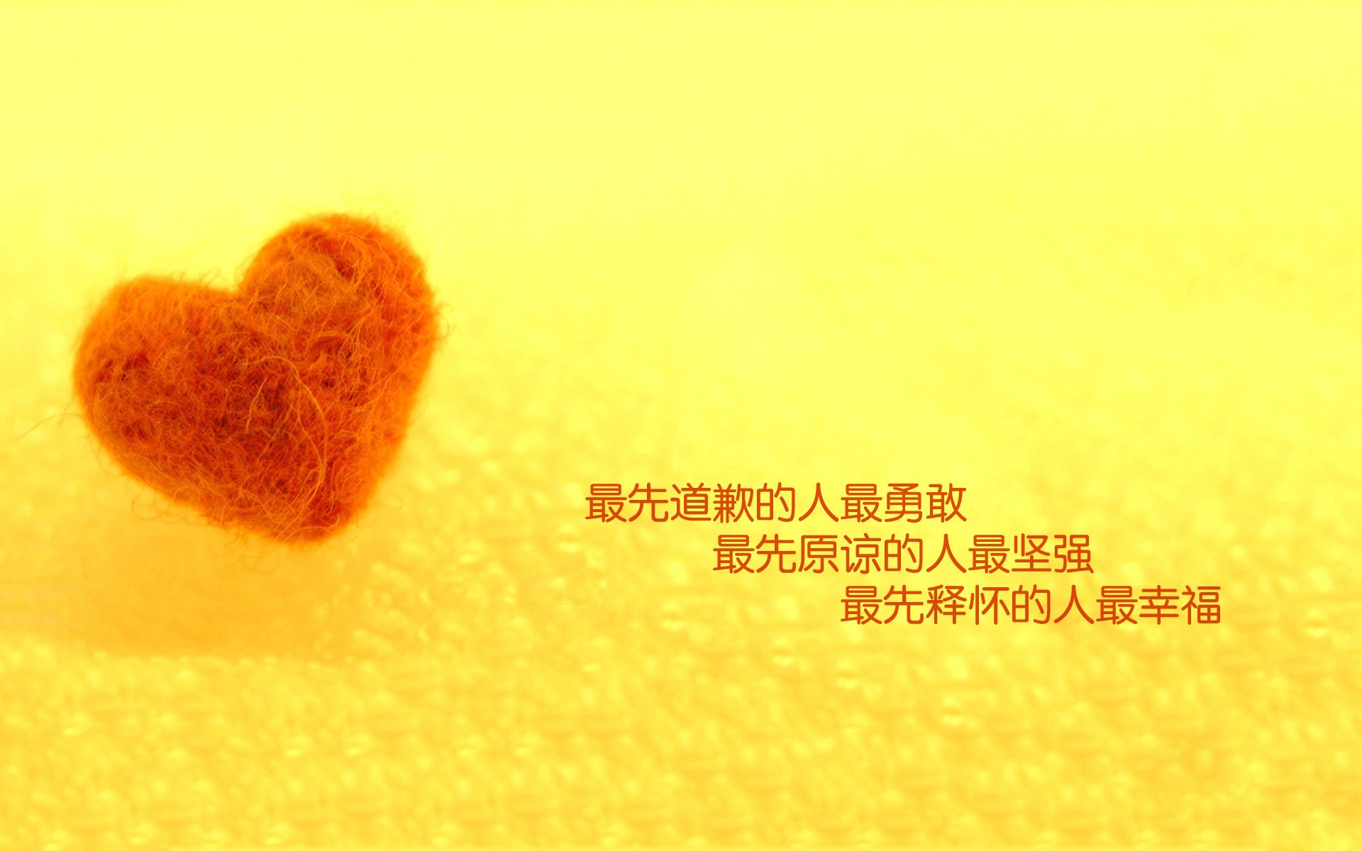 文字,黄色,心,勇敢,坚强,幸福