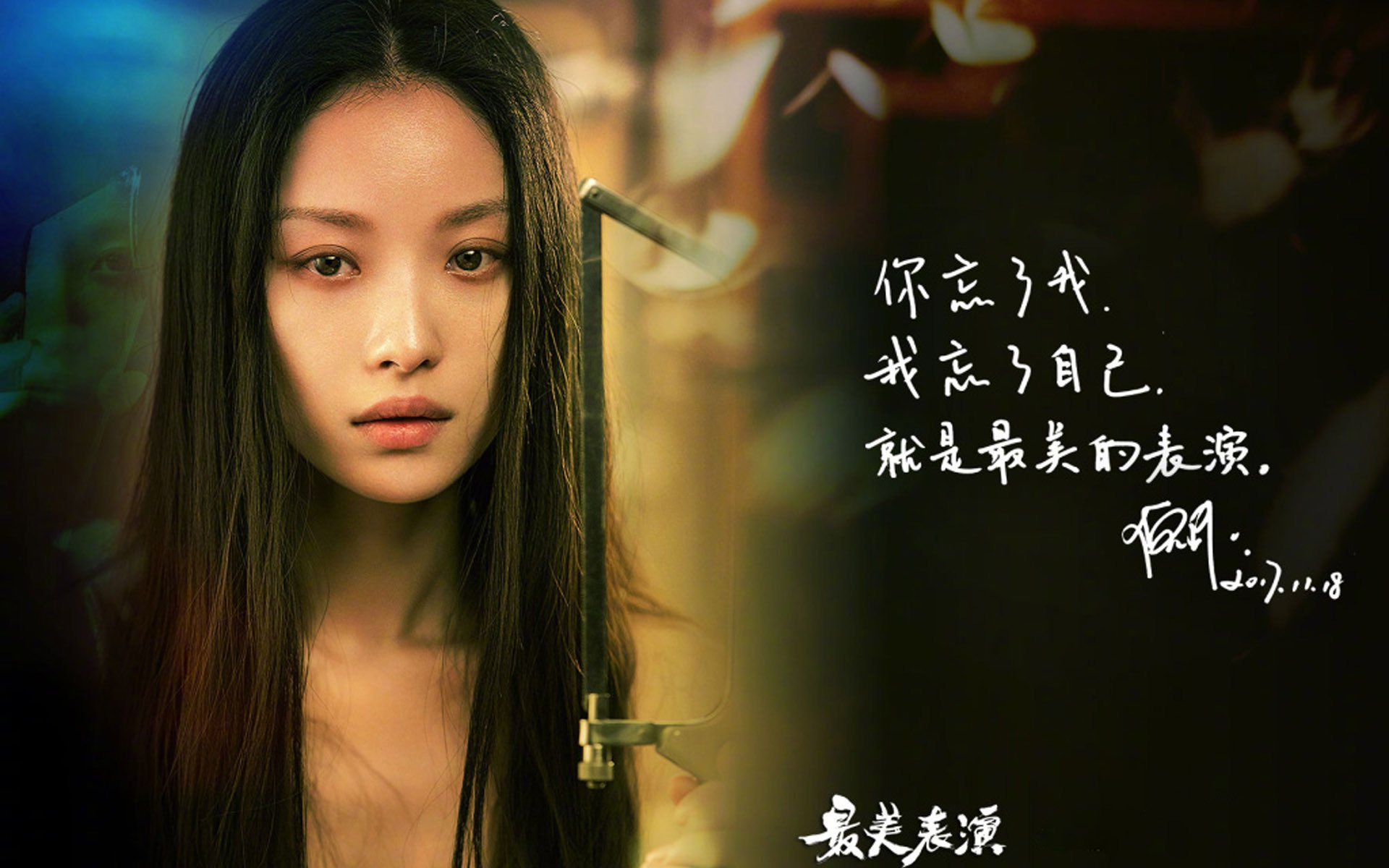 影视,电视剧,最美表演,倪妮