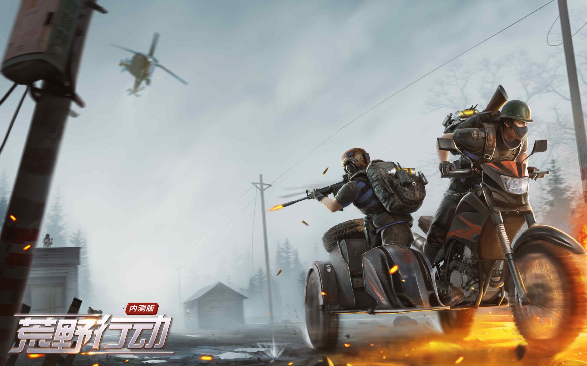 游戏,热门网游,荒野行动