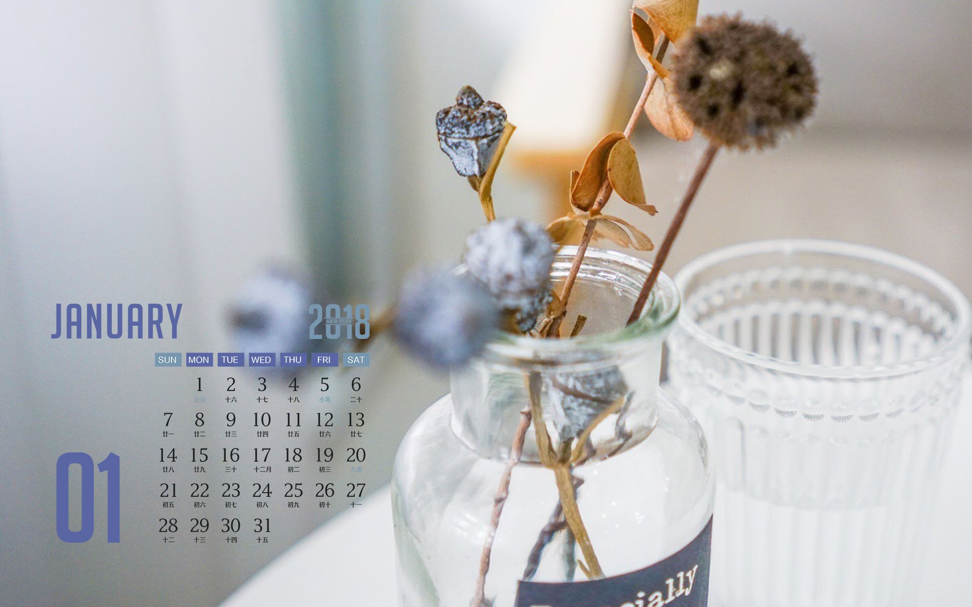 月历,2018年1月