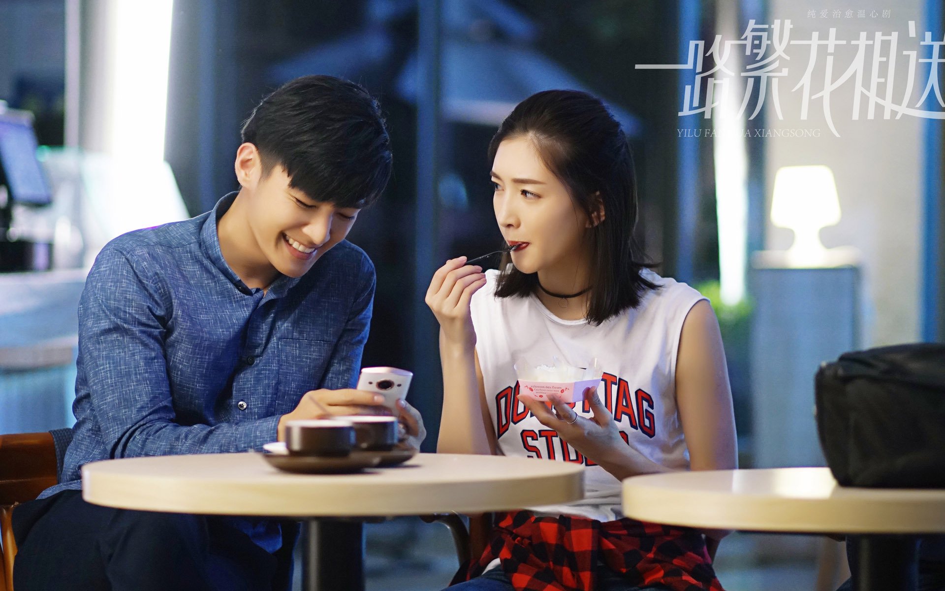 影视剧照,一路繁花相送,炎亚纶