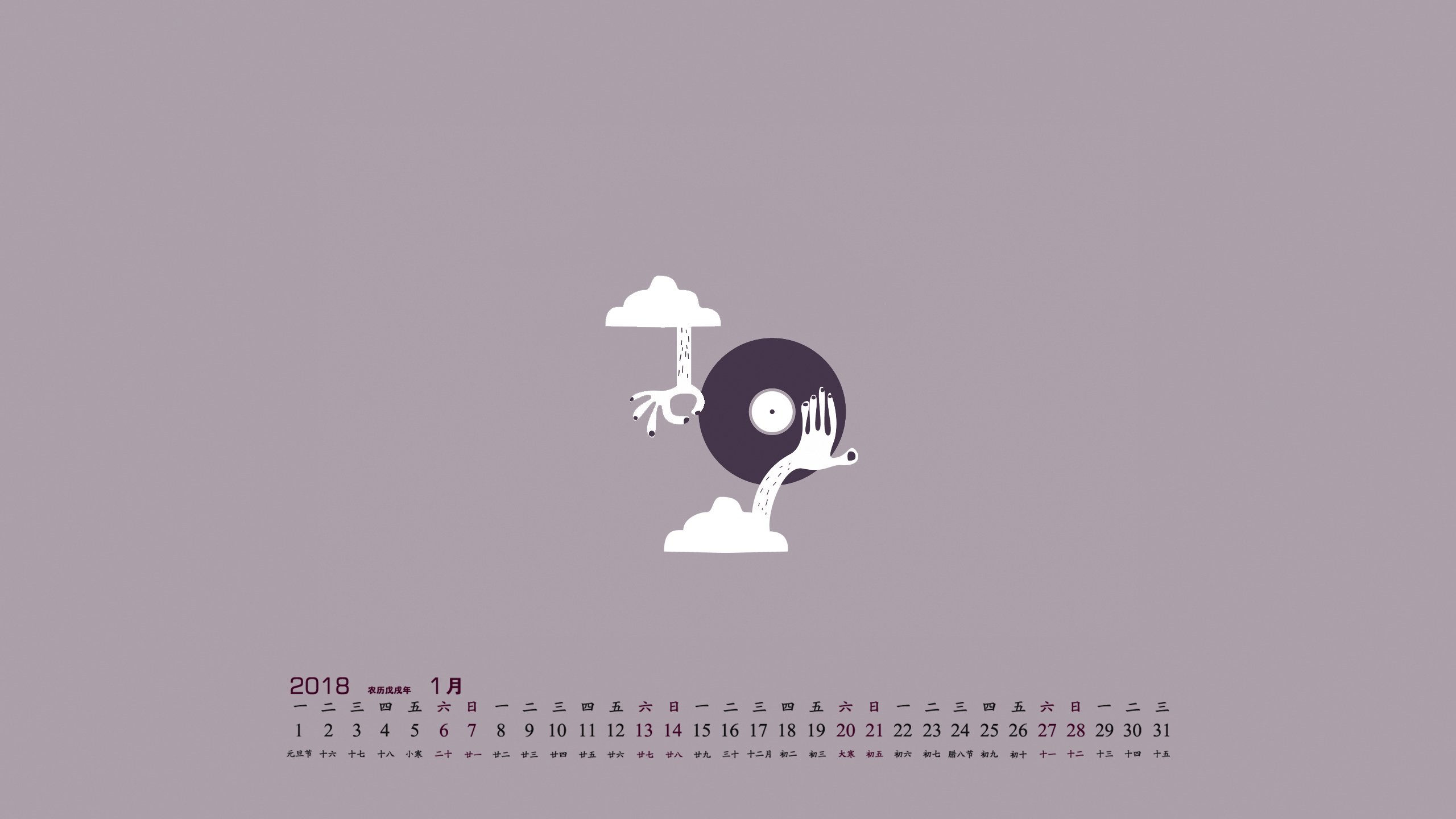 月历,2018年1月