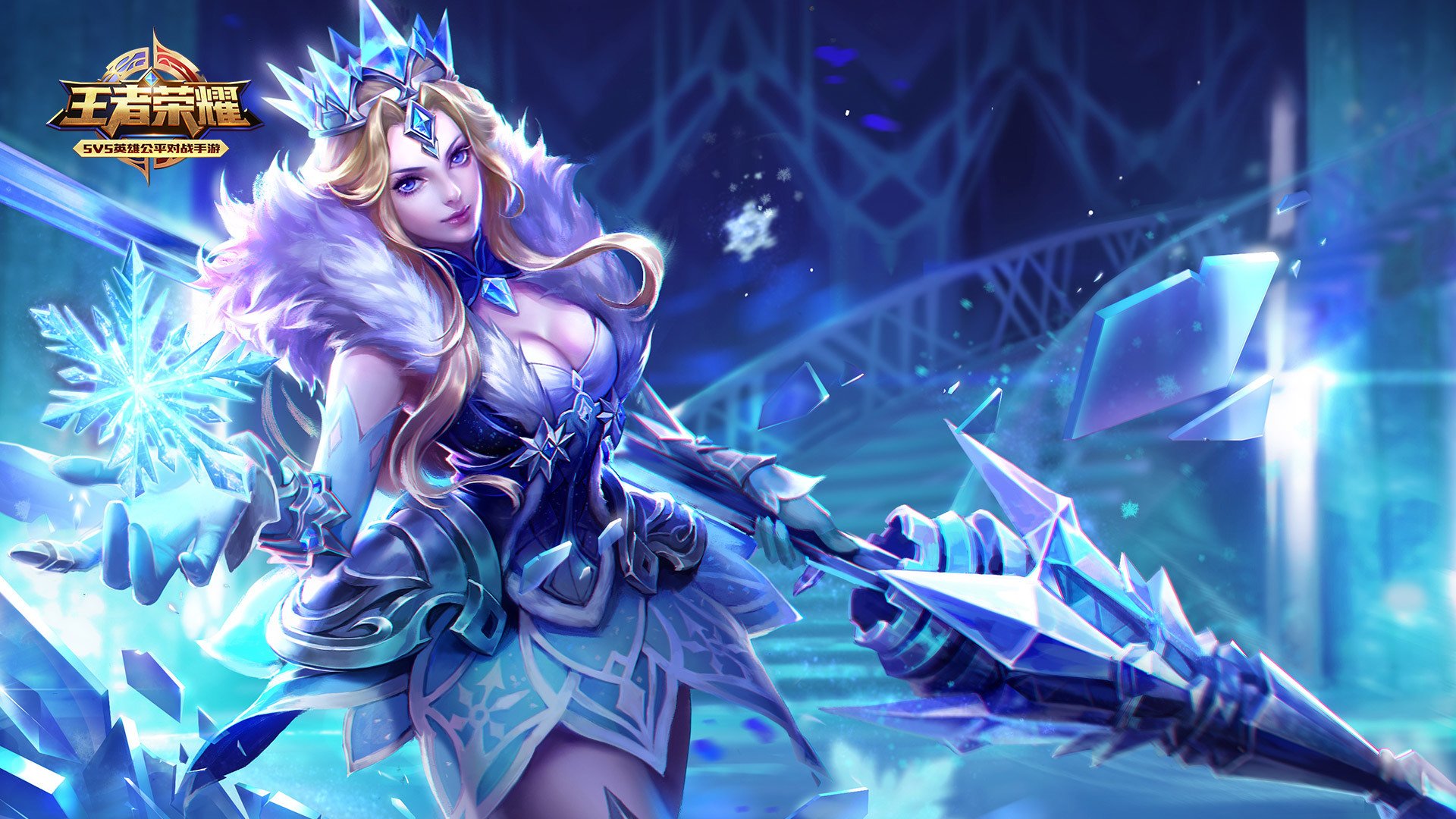 游戏,王者荣耀,冰冠公主,雅典娜